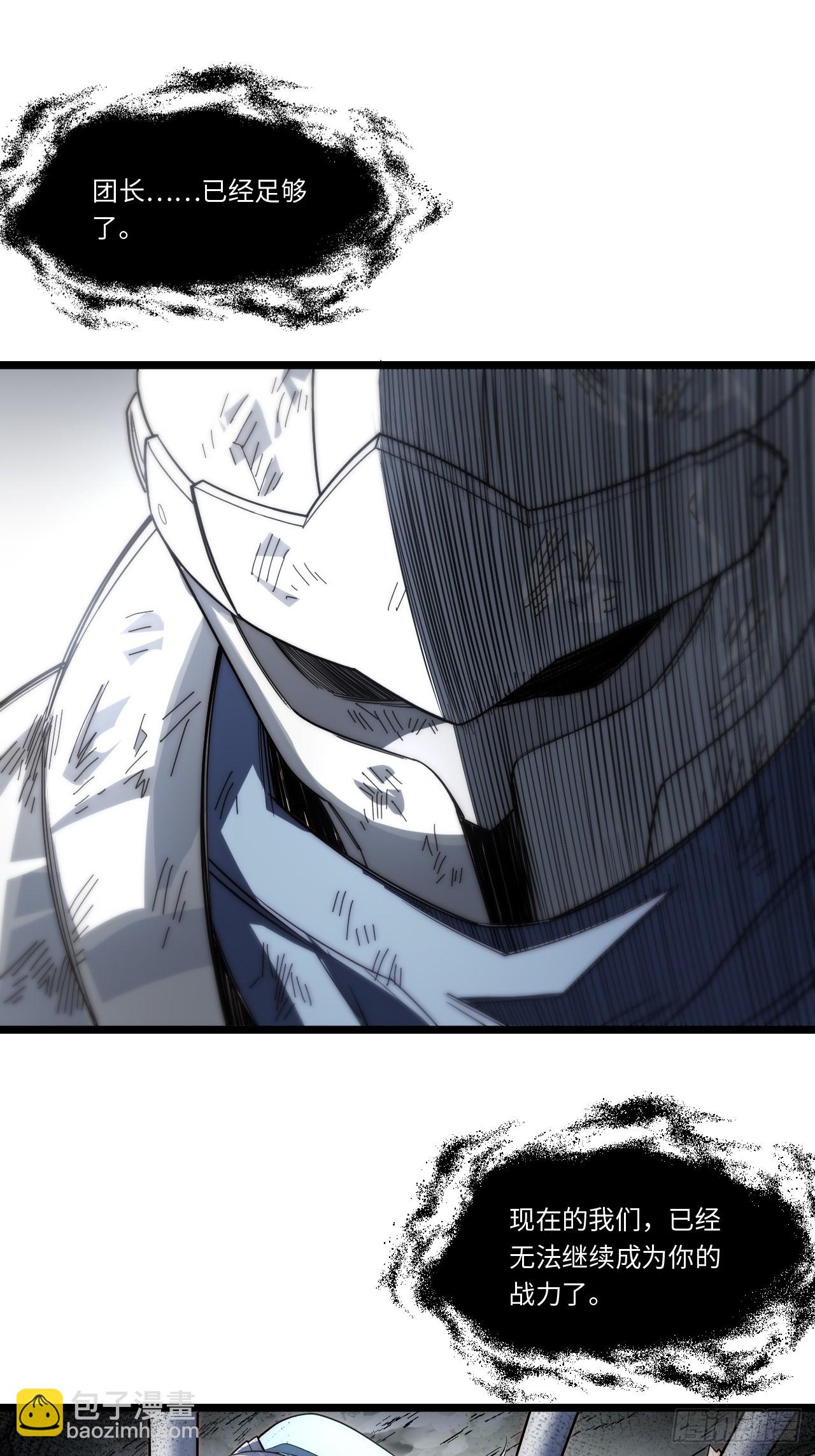 135.最后的冲锋(1/2)-第140话