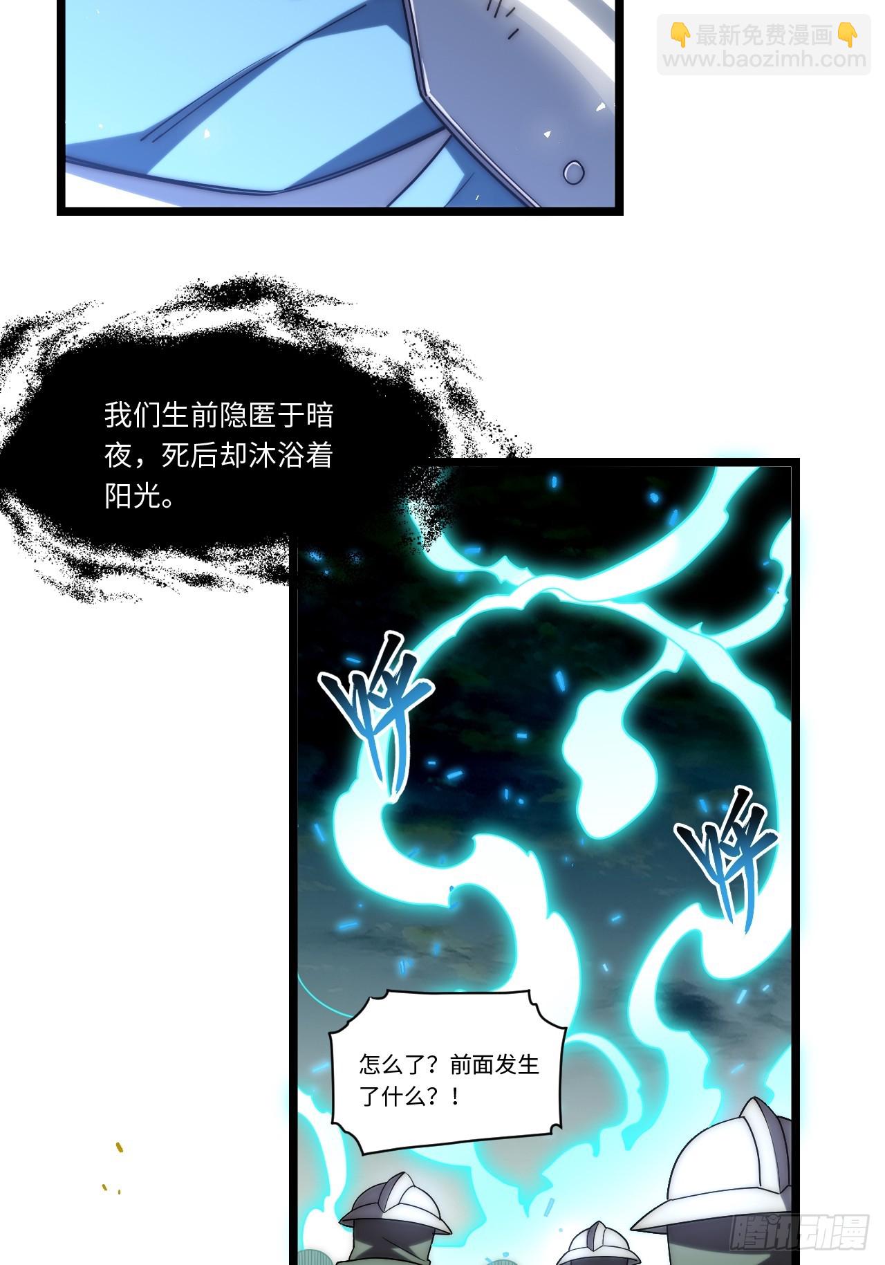 135.最后的冲锋(1/2)-第140话