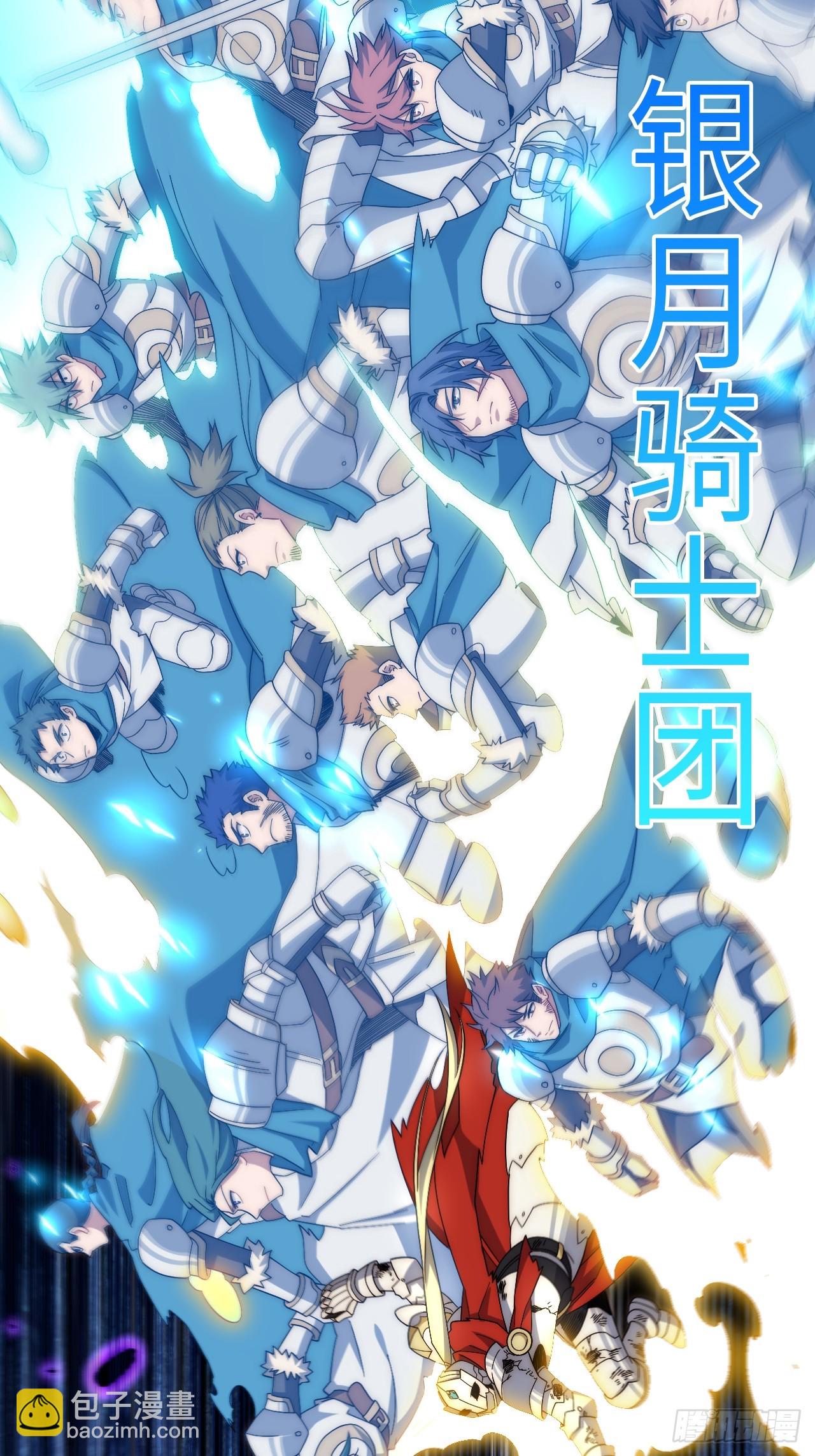 135.最后的冲锋(1/2)-第140话