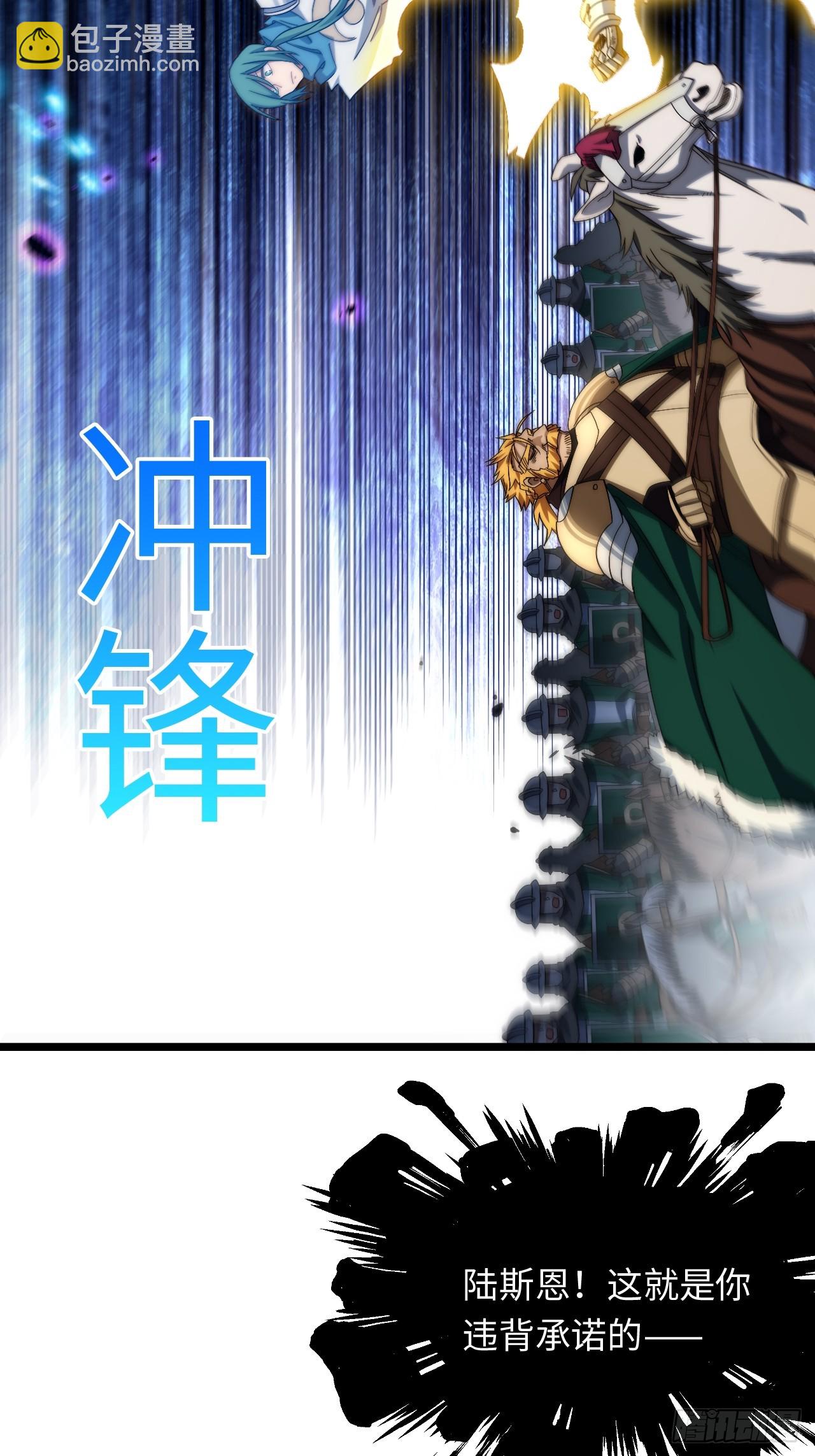 135.最后的冲锋(1/2)-第140话