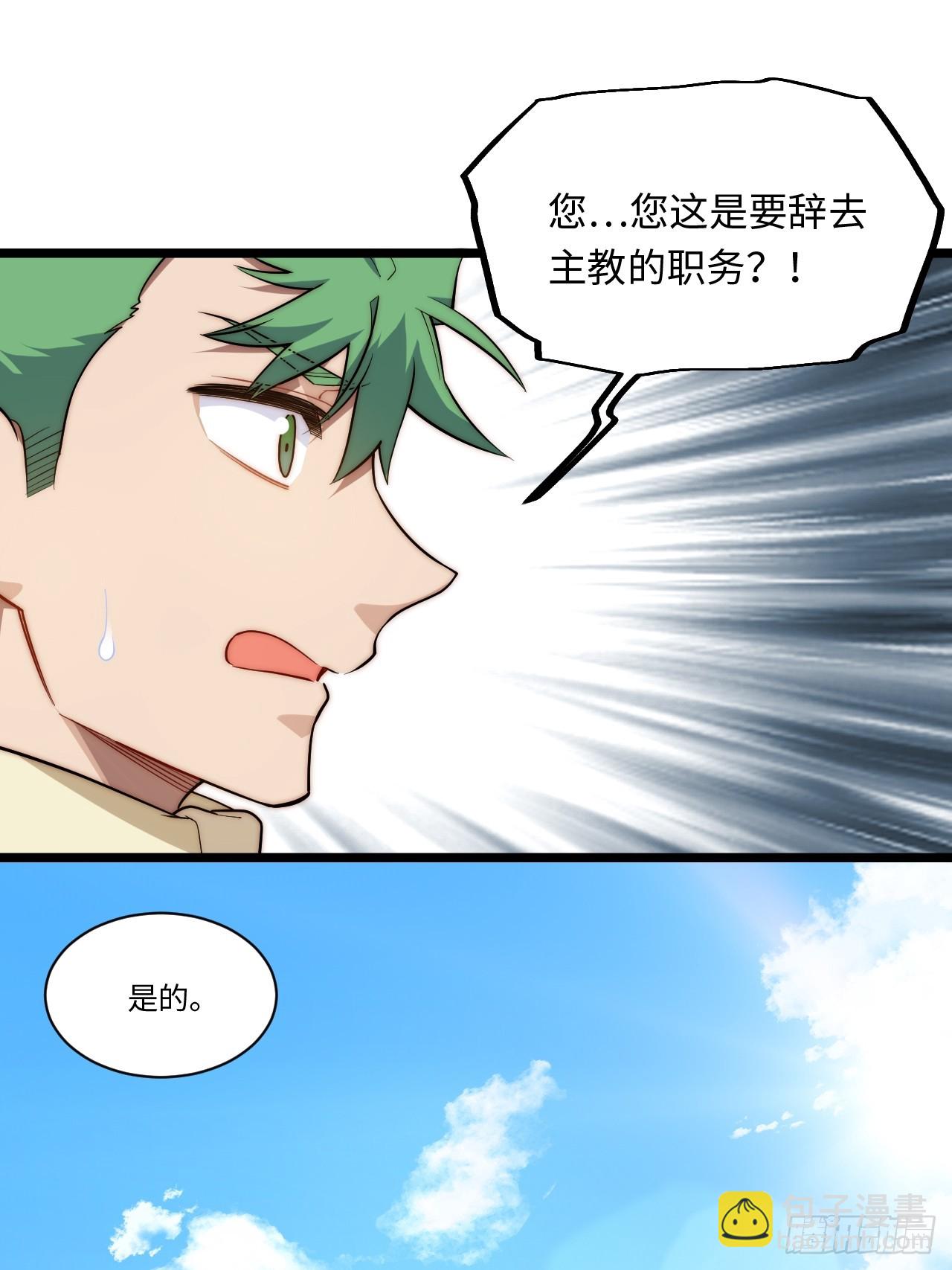 137.未烬之焰(1/2)-第142话