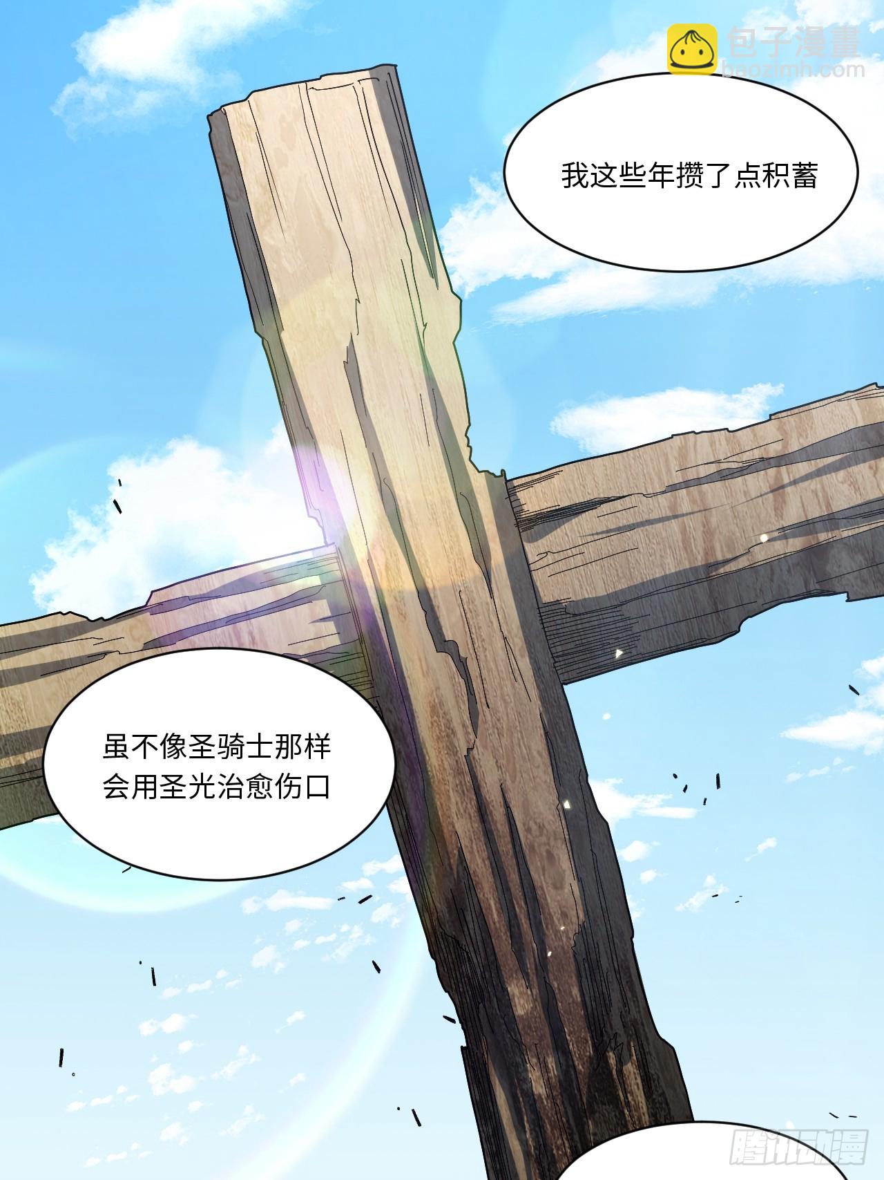 137.未烬之焰(1/2)-第142话