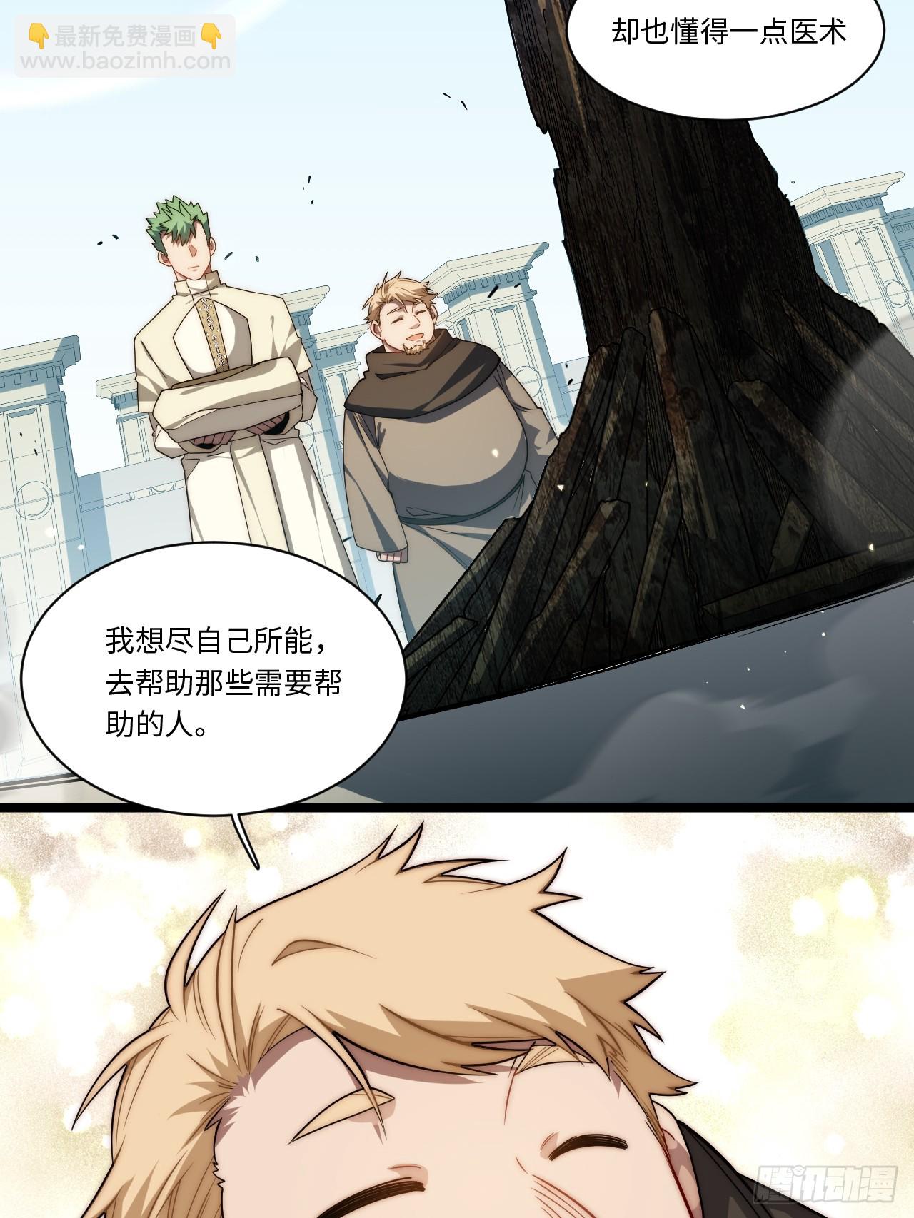 137.未烬之焰(1/2)-第142话