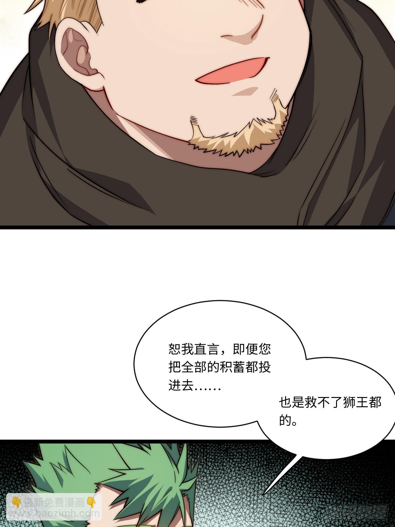 137.未烬之焰(1/2)-第142话