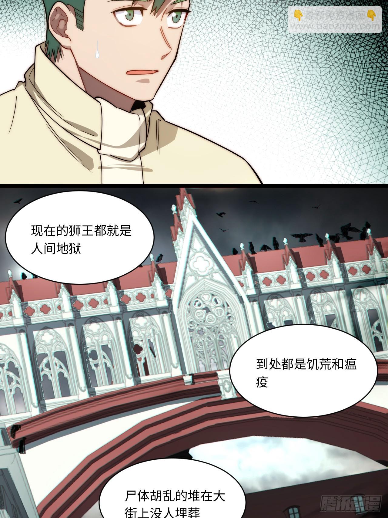 137.未烬之焰(1/2)-第142话