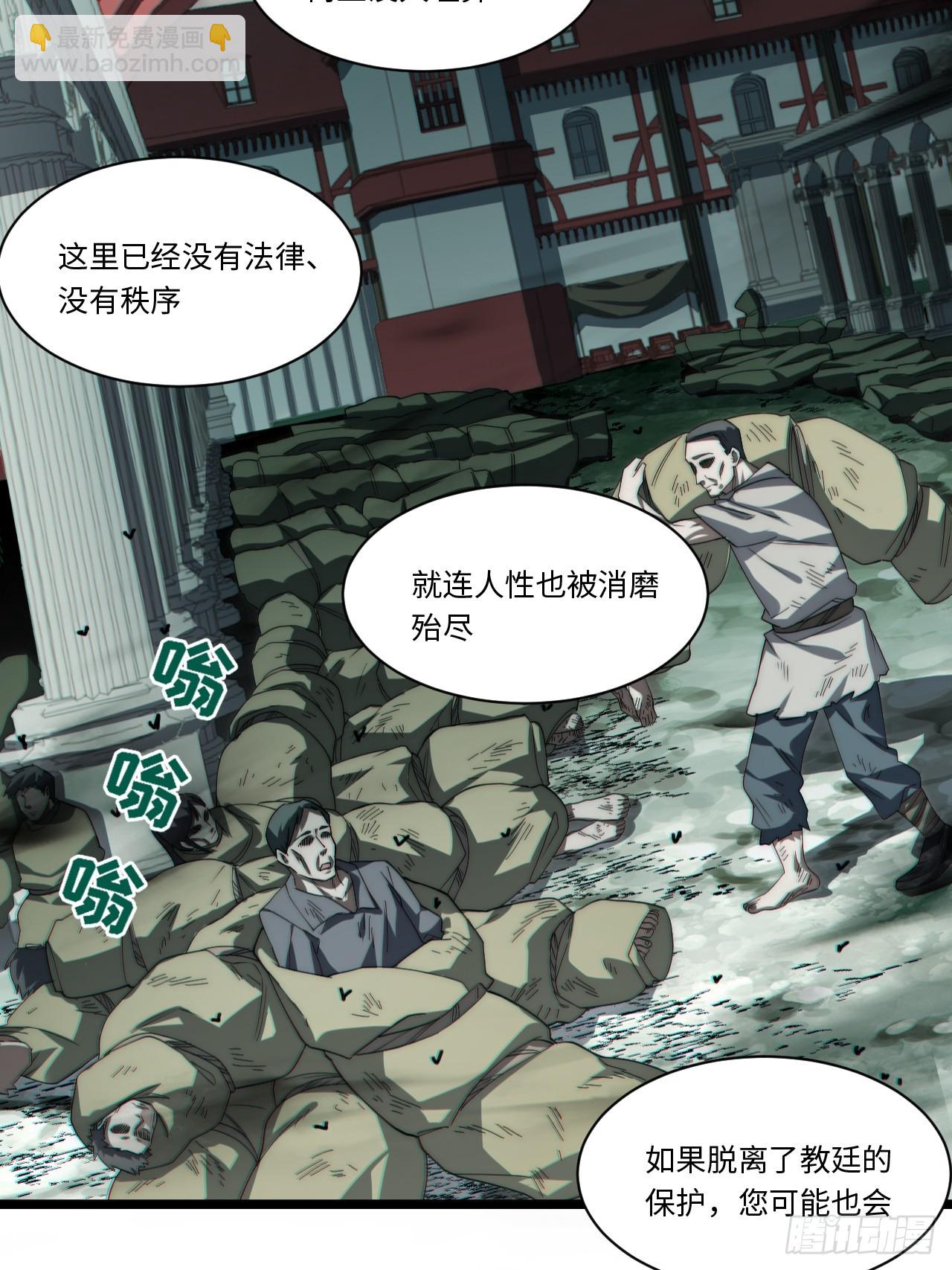 137.未烬之焰(1/2)-第142话