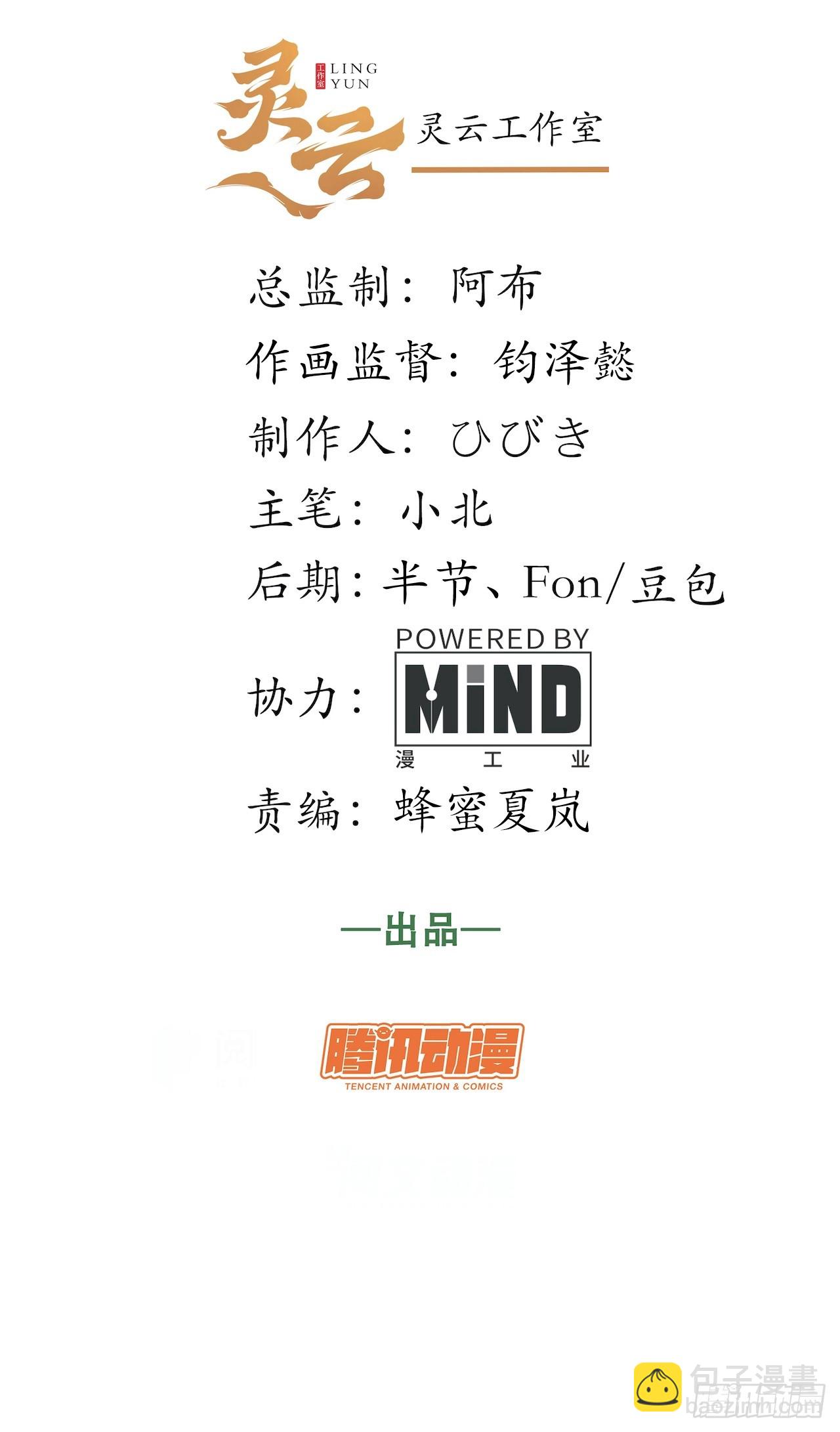 137.未烬之焰(1/2)-第142话