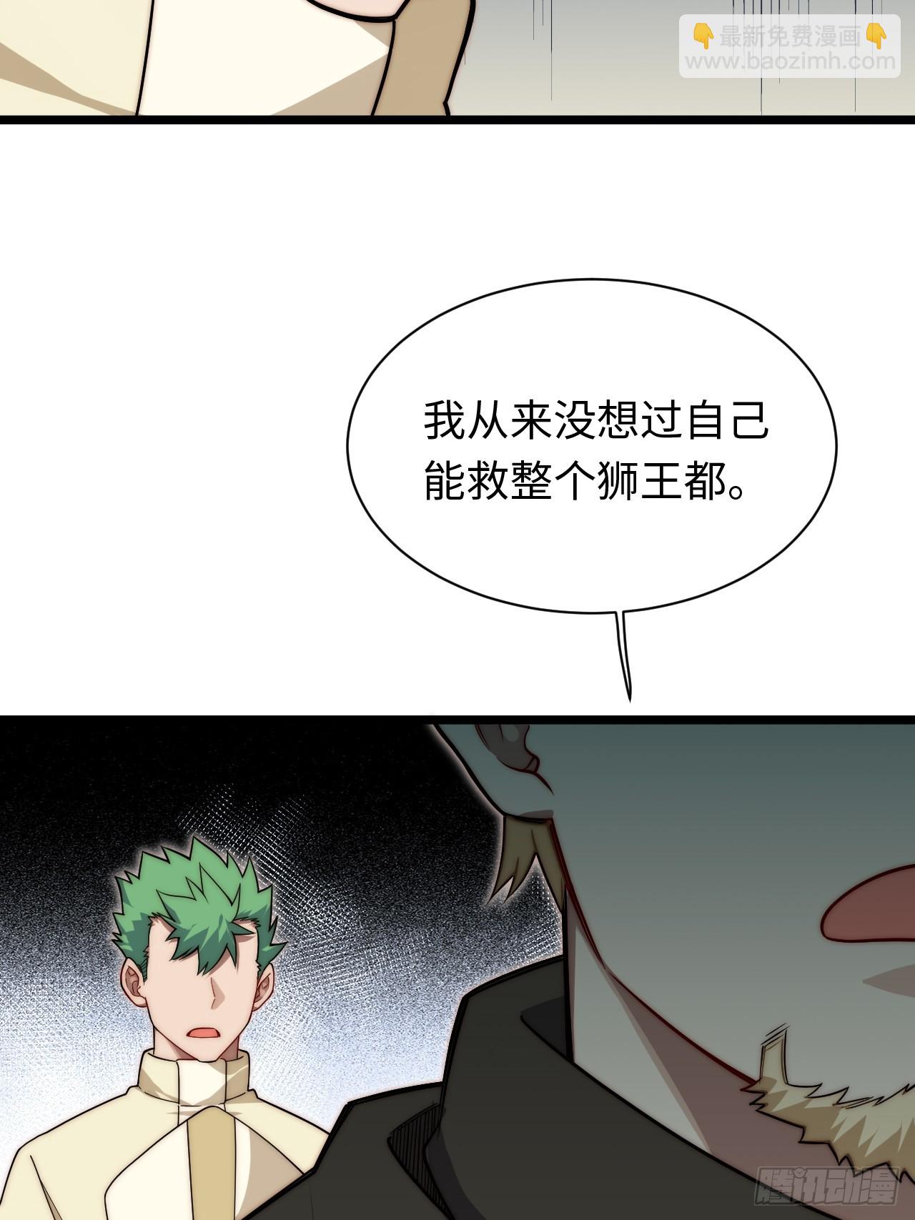 137.未烬之焰(1/2)-第142话