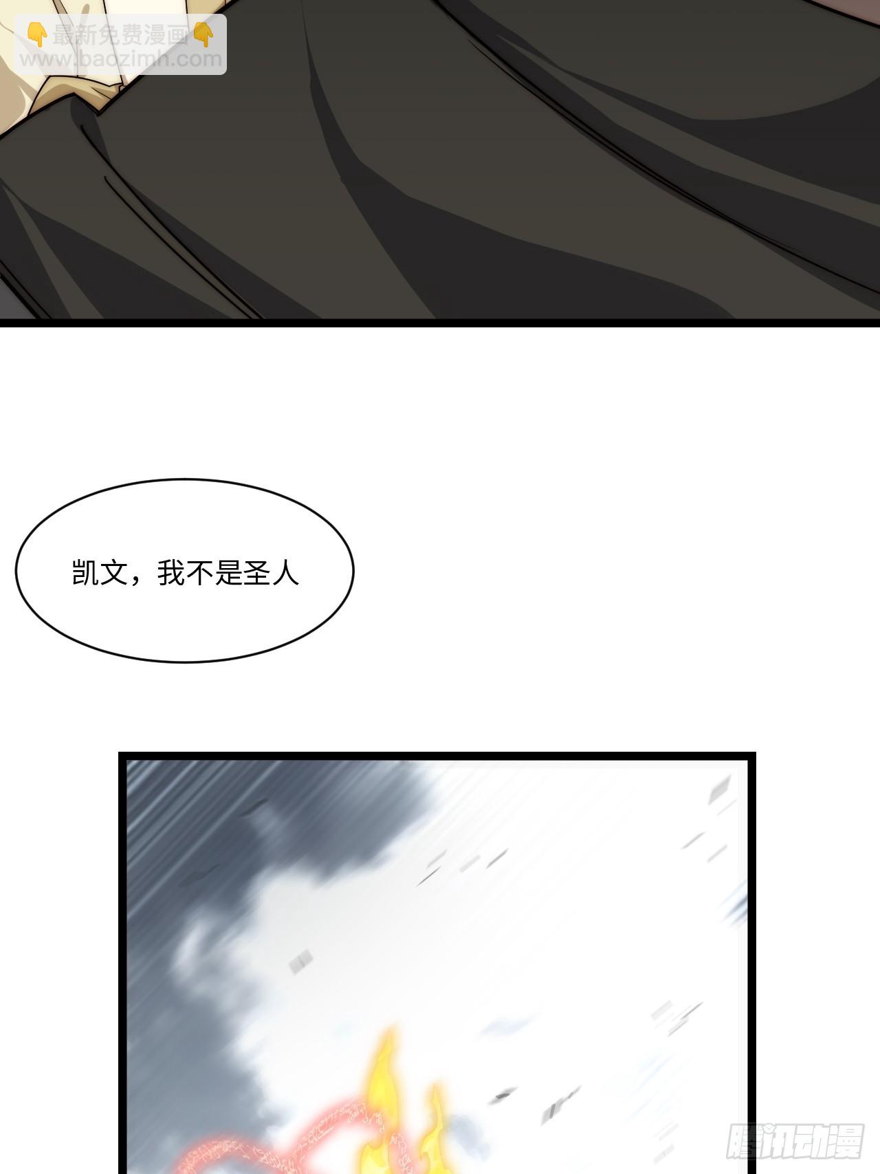 137.未烬之焰(1/2)-第142话