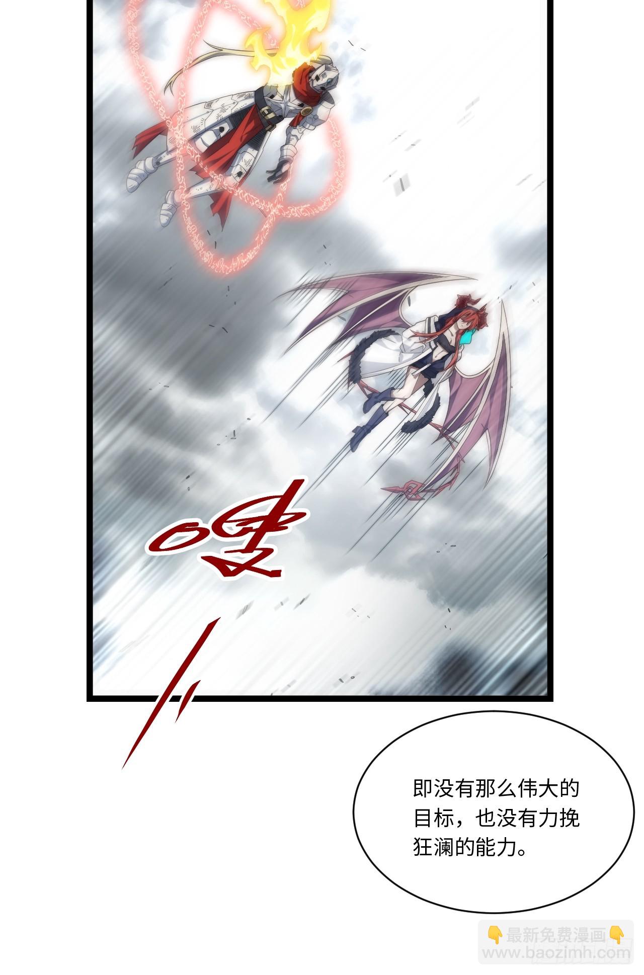 137.未烬之焰(1/2)-第142话