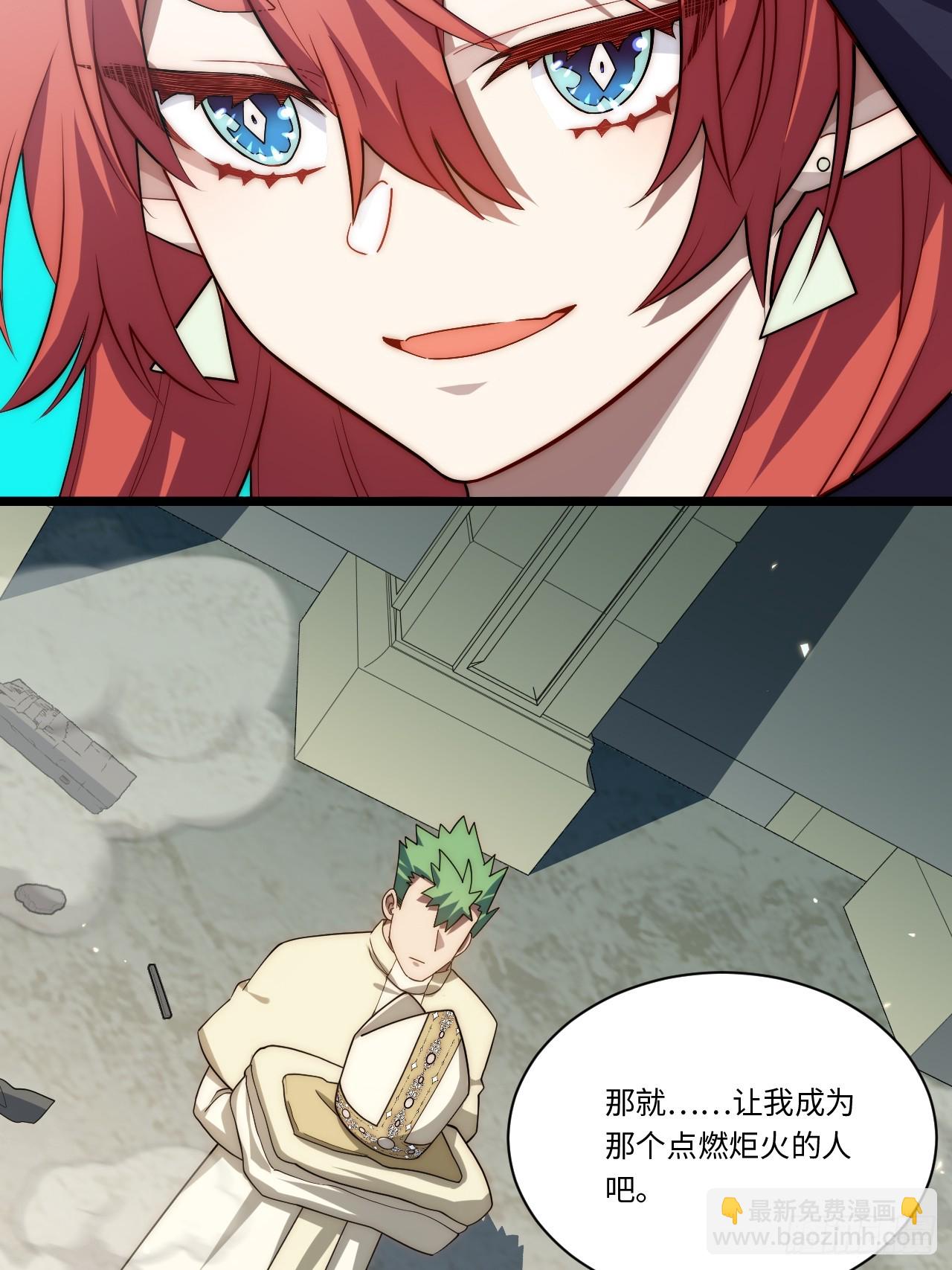 137.未烬之焰(1/2)-第142话