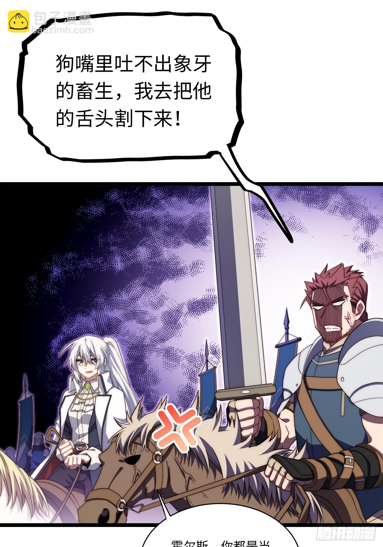 137.未烬之焰(1/2)-第142话