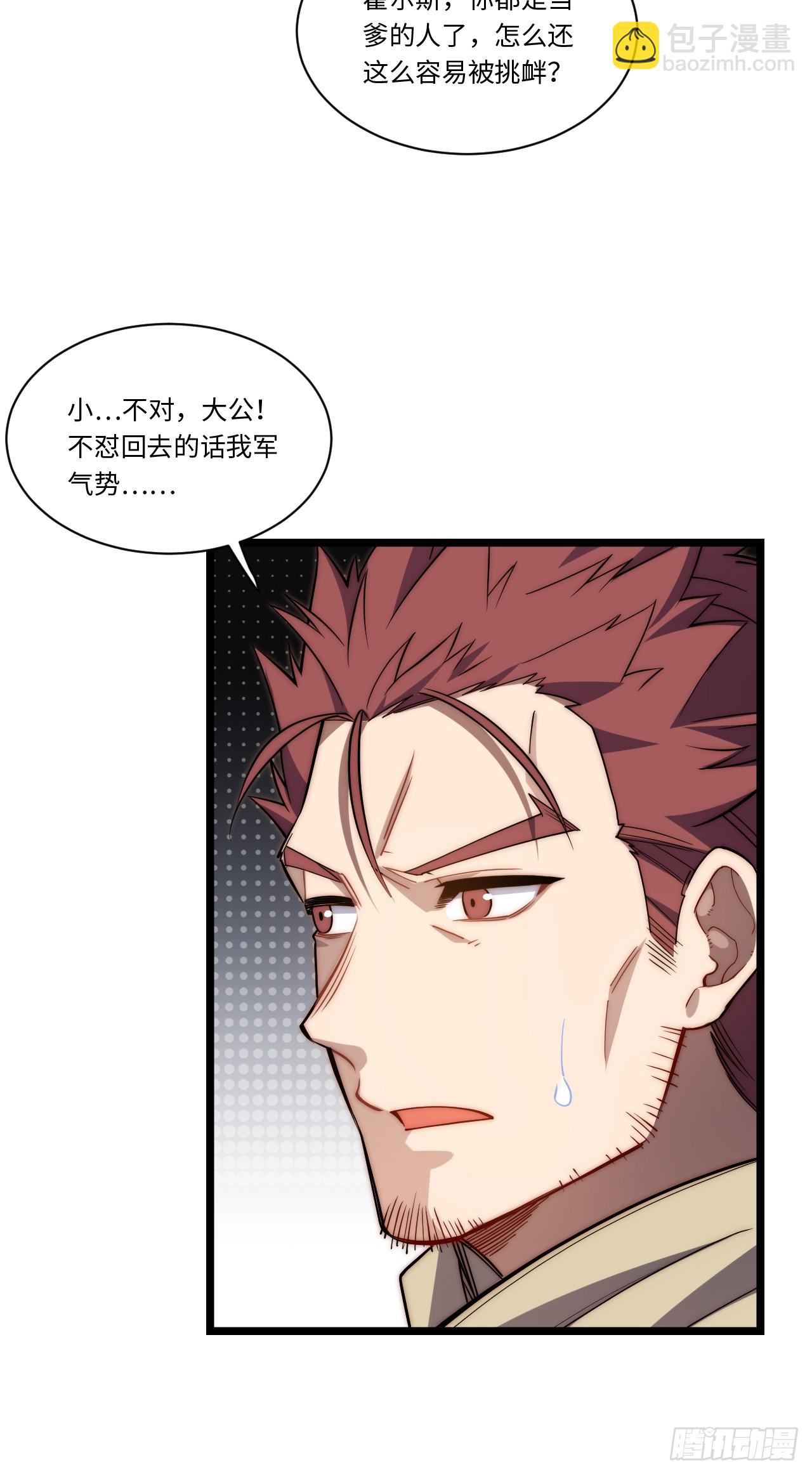 137.未烬之焰(1/2)-第142话