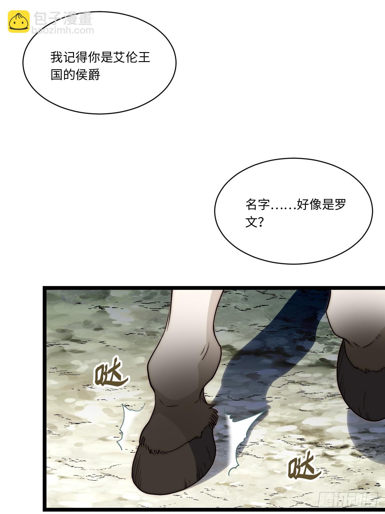 137.未烬之焰(1/2)-第142话