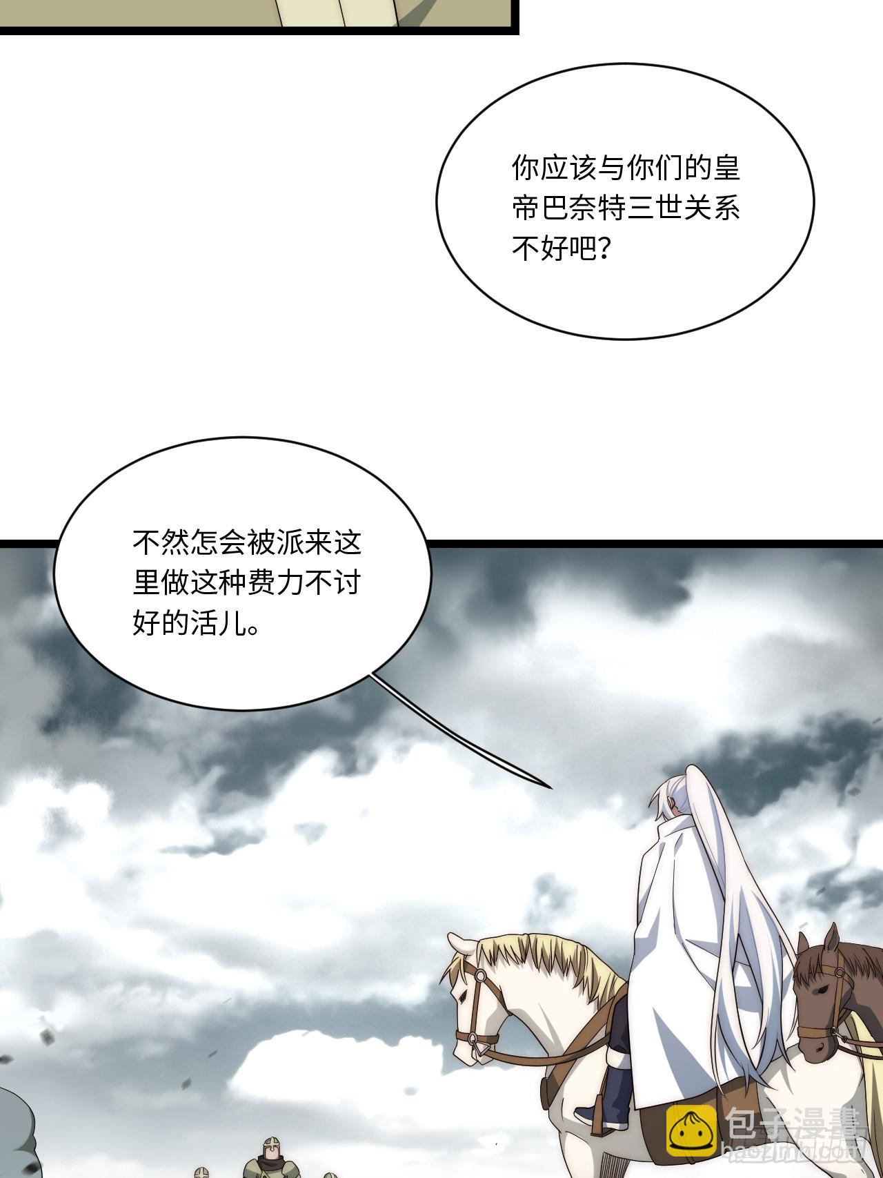 137.未烬之焰(1/2)-第142话