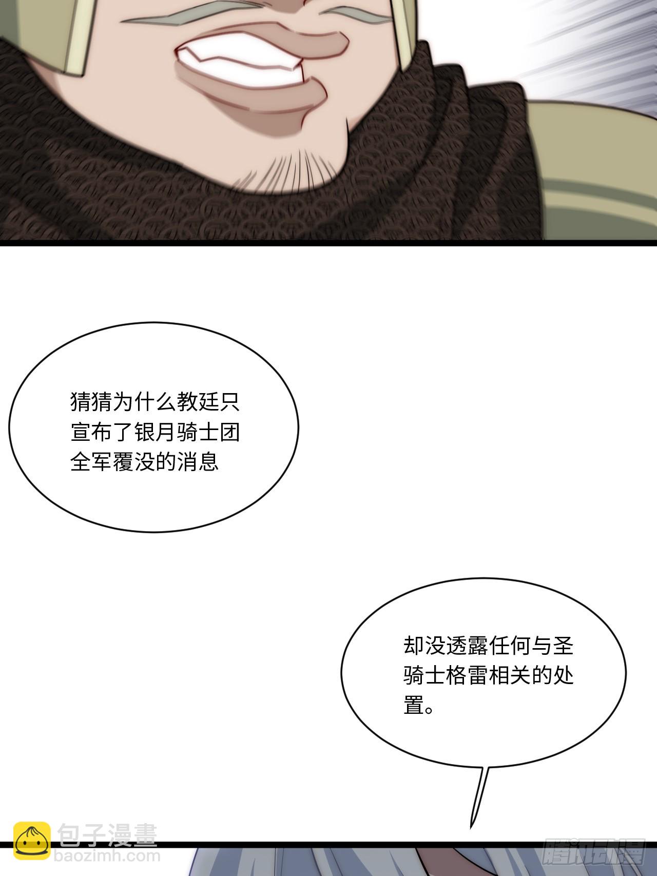 137.未烬之焰(1/2)-第142话