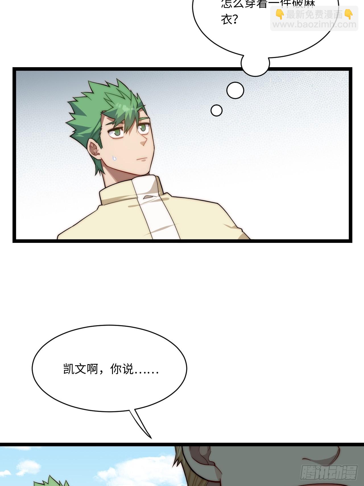 137.未烬之焰(1/2)-第142话