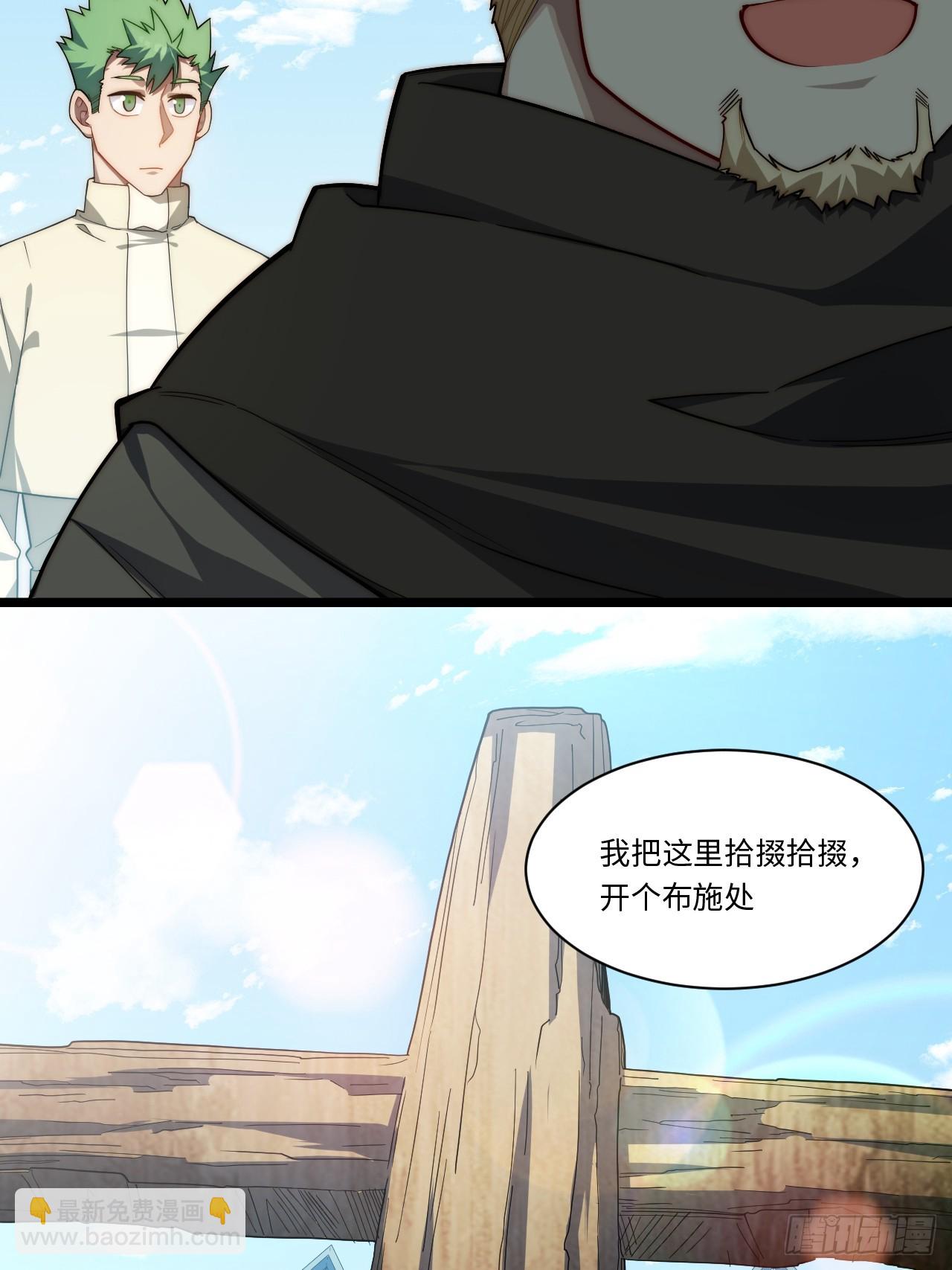 137.未烬之焰(1/2)-第142话