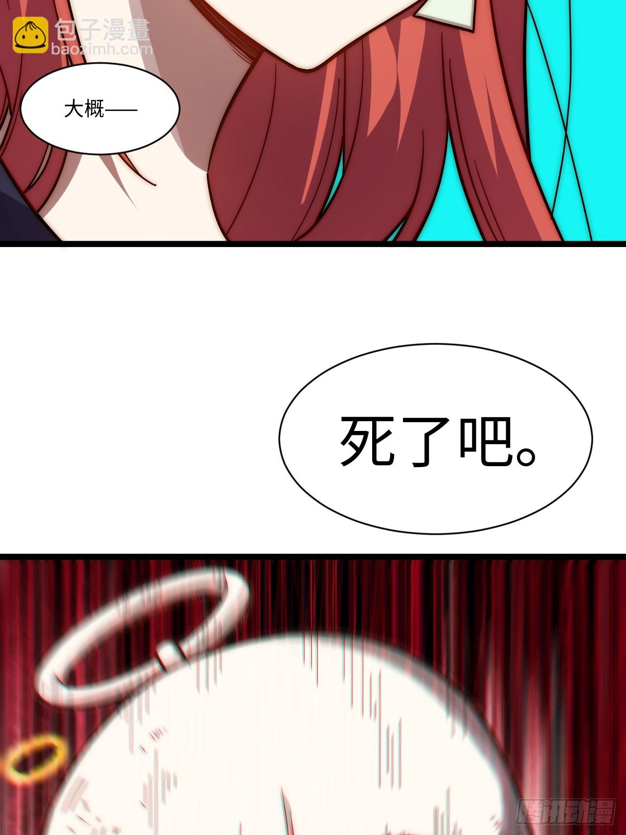 139.圣灵的审判(1/2)-第144话