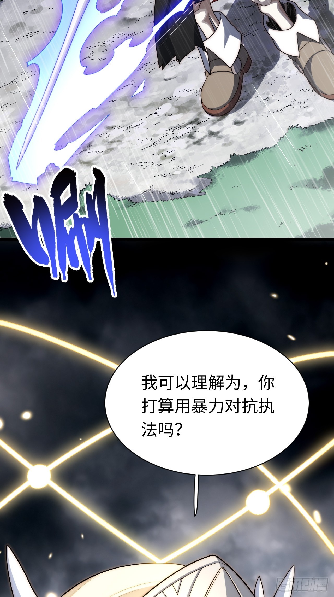 邁向克里瑪莎 - 141.滿級惡魔之獵殺時刻(1/2) - 4