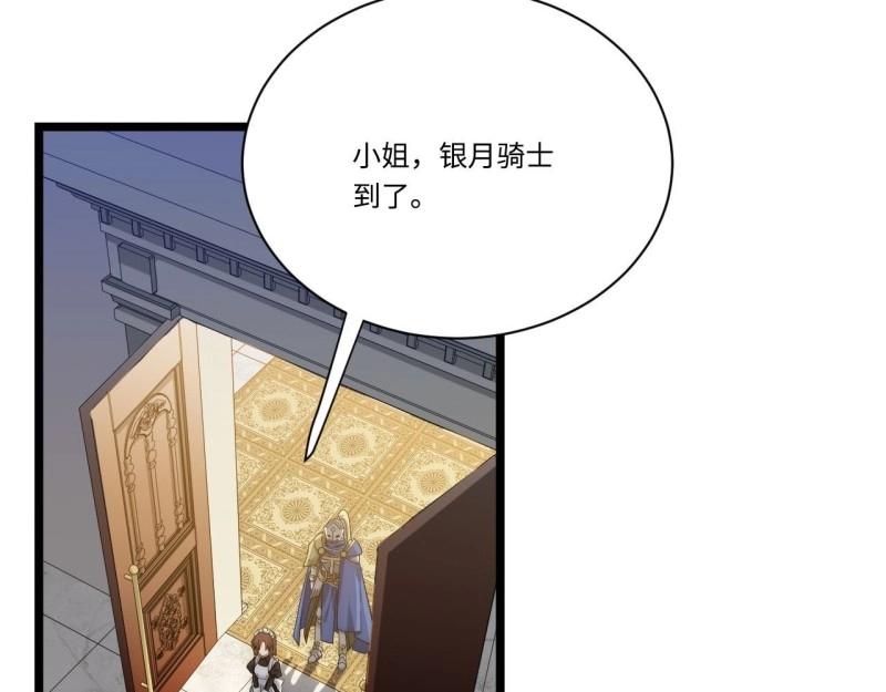 第16话 15.格雷？还是格蕾？！(1/3)-第16话