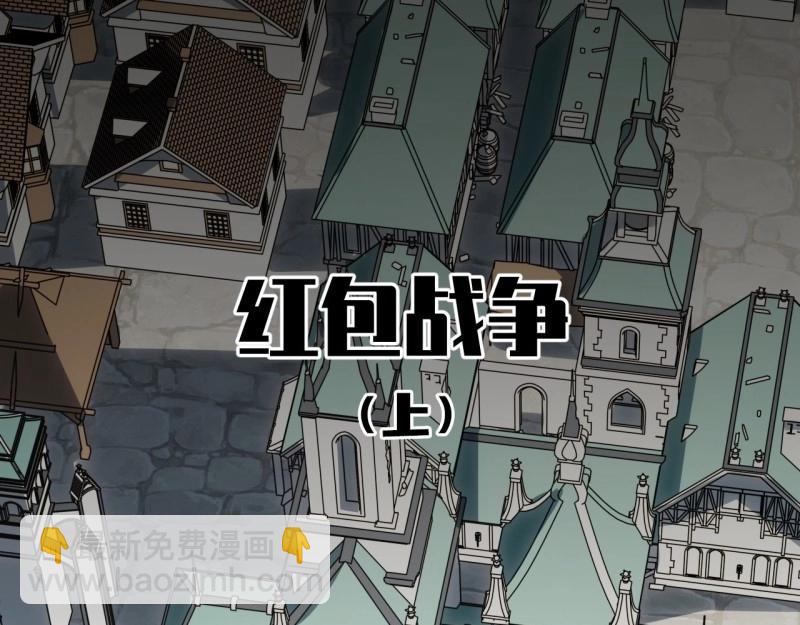 第151话 春节番外上篇(1/2)-第148话