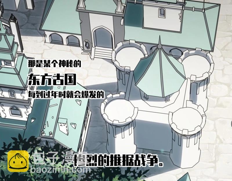 第151话 春节番外上篇(1/2)-第148话