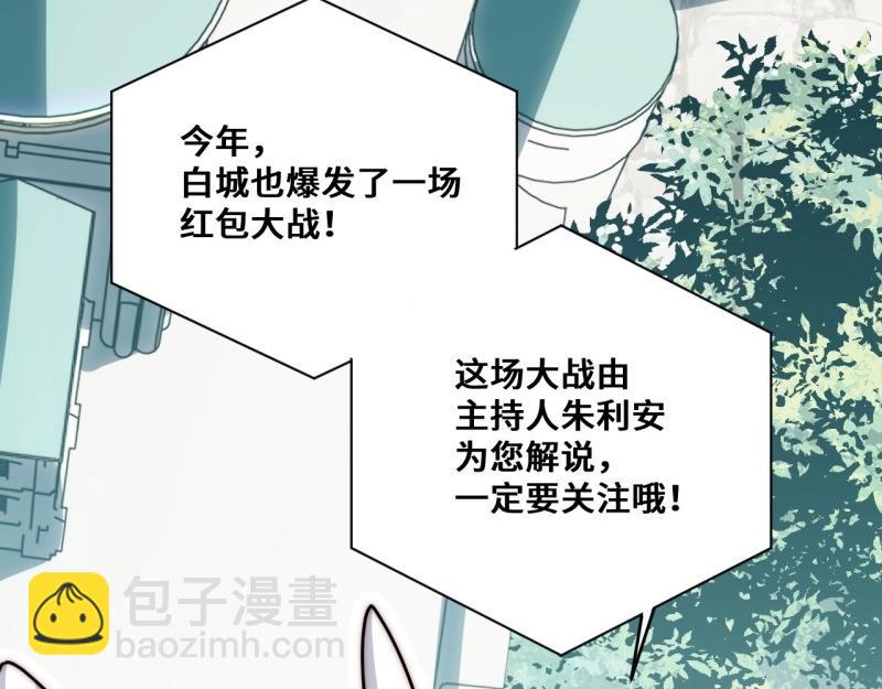 第151话 春节番外上篇(1/2)-第148话