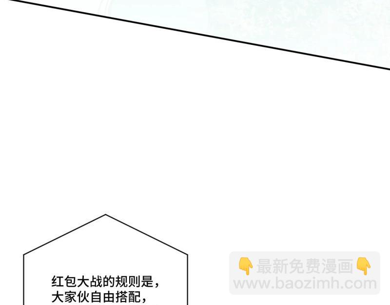 第151话 春节番外上篇(1/2)-第148话