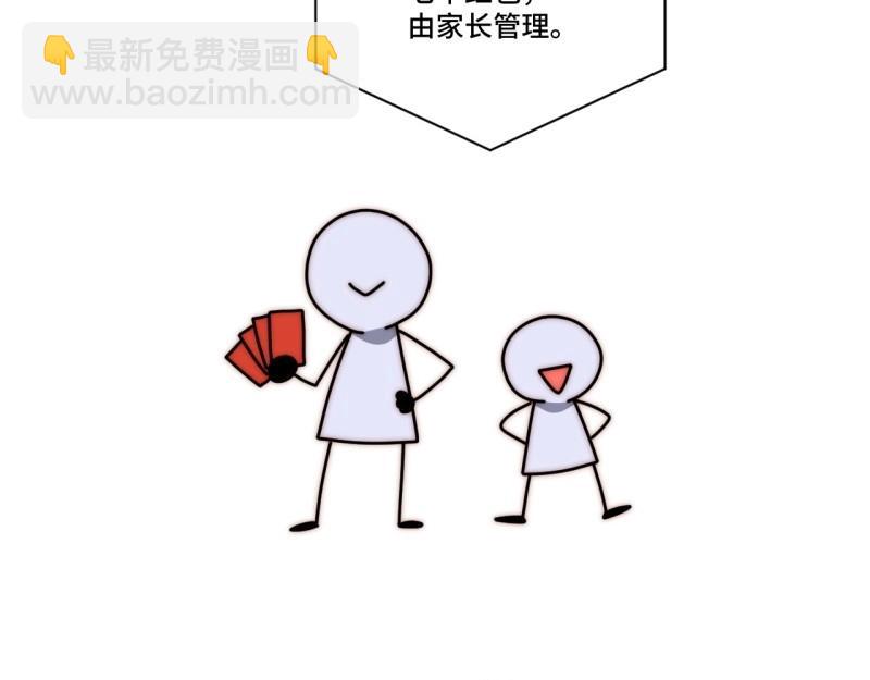 第151话 春节番外上篇(1/2)-第148话