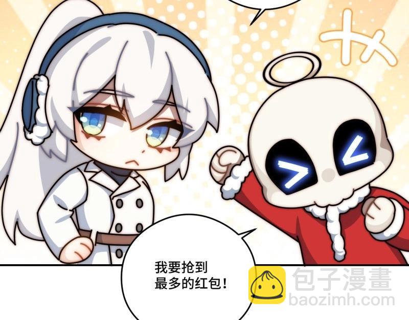 第151话 春节番外上篇(1/2)-第148话