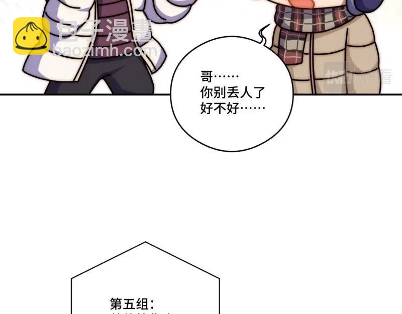 第151话 春节番外上篇(1/2)-第148话