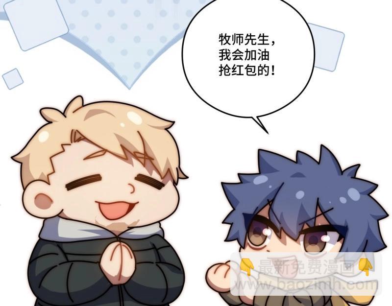 第151话 春节番外上篇(1/2)-第148话