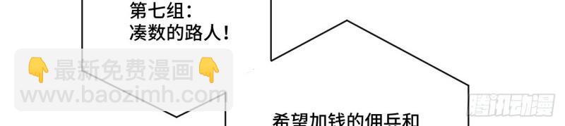 第151话 春节番外上篇(1/2)-第148话