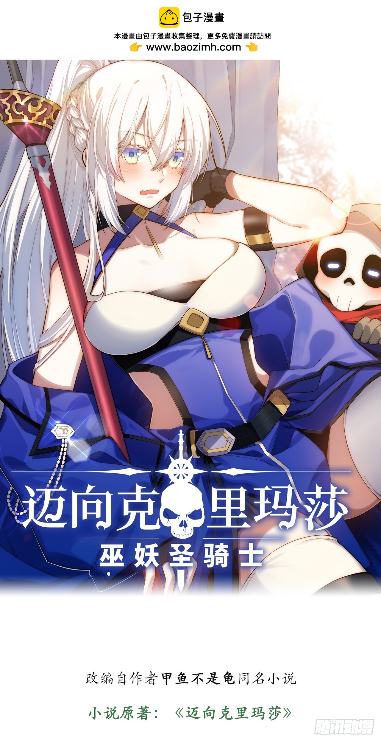 143.薇薇安的请求(1/2)-第150话