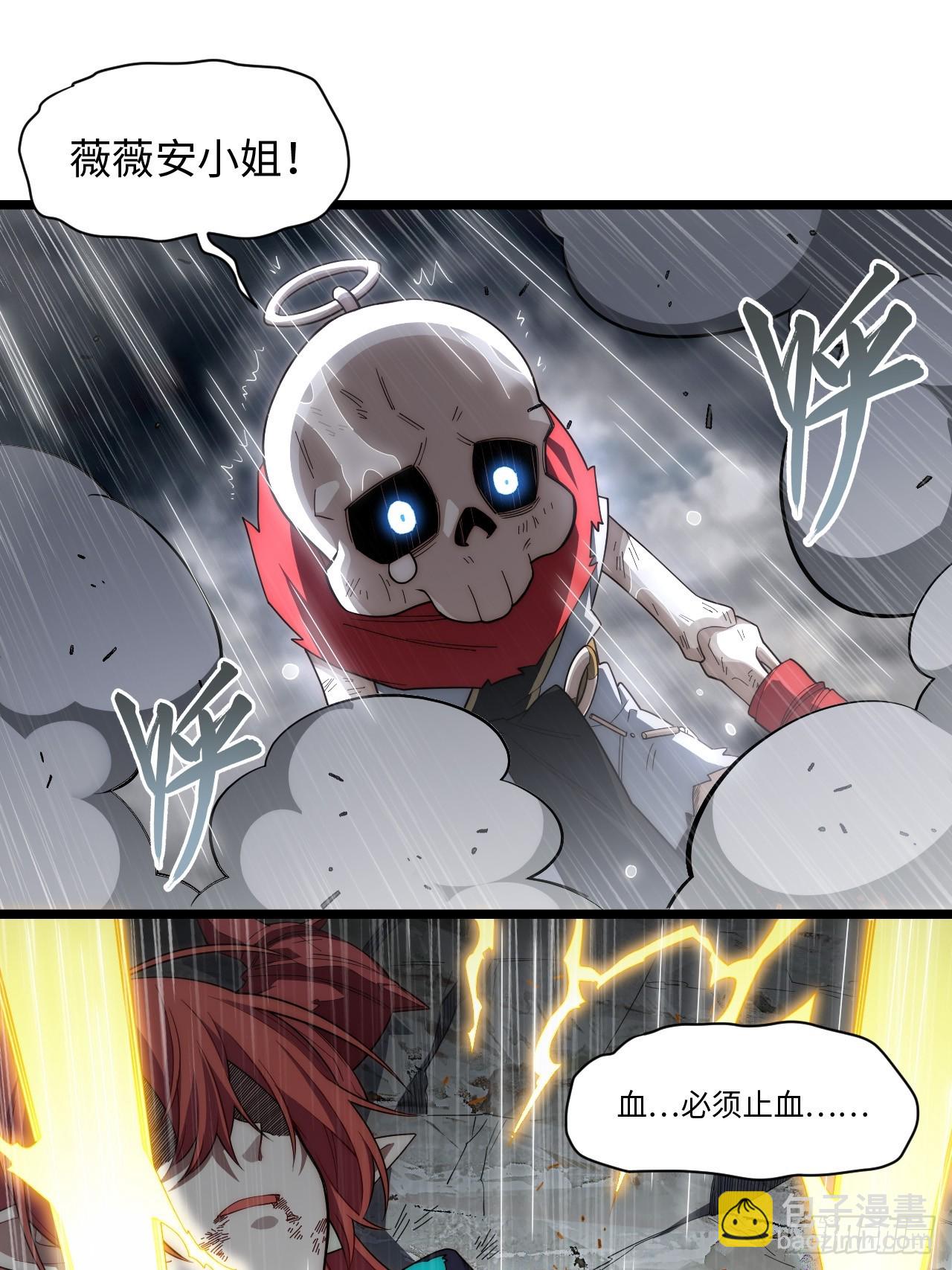 143.薇薇安的请求(1/2)-第150话