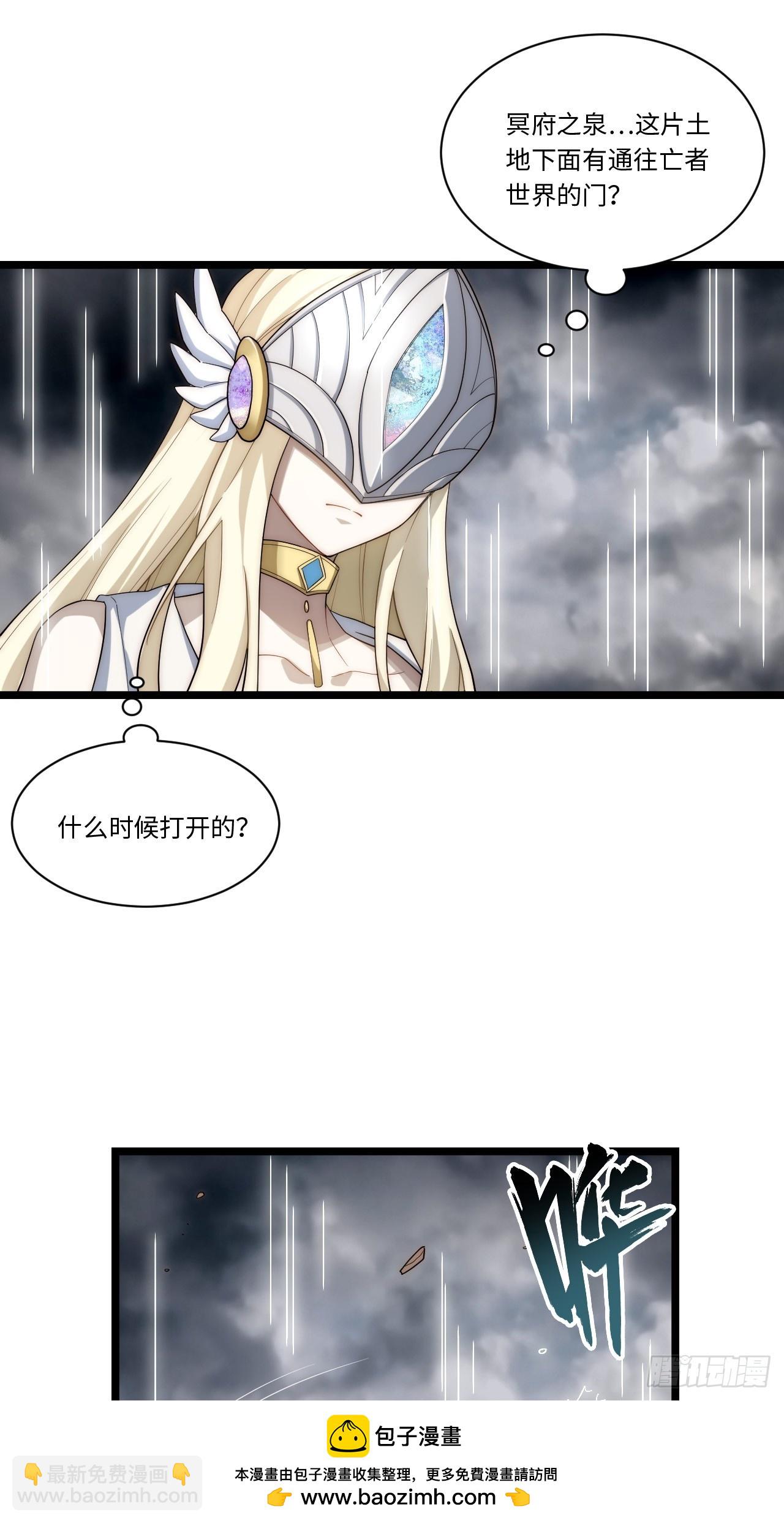 143.薇薇安的请求(1/2)-第150话