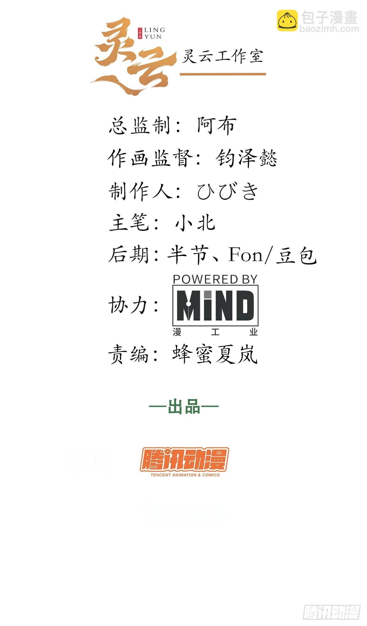 145.百年未有之大变局(1/2)-第152话