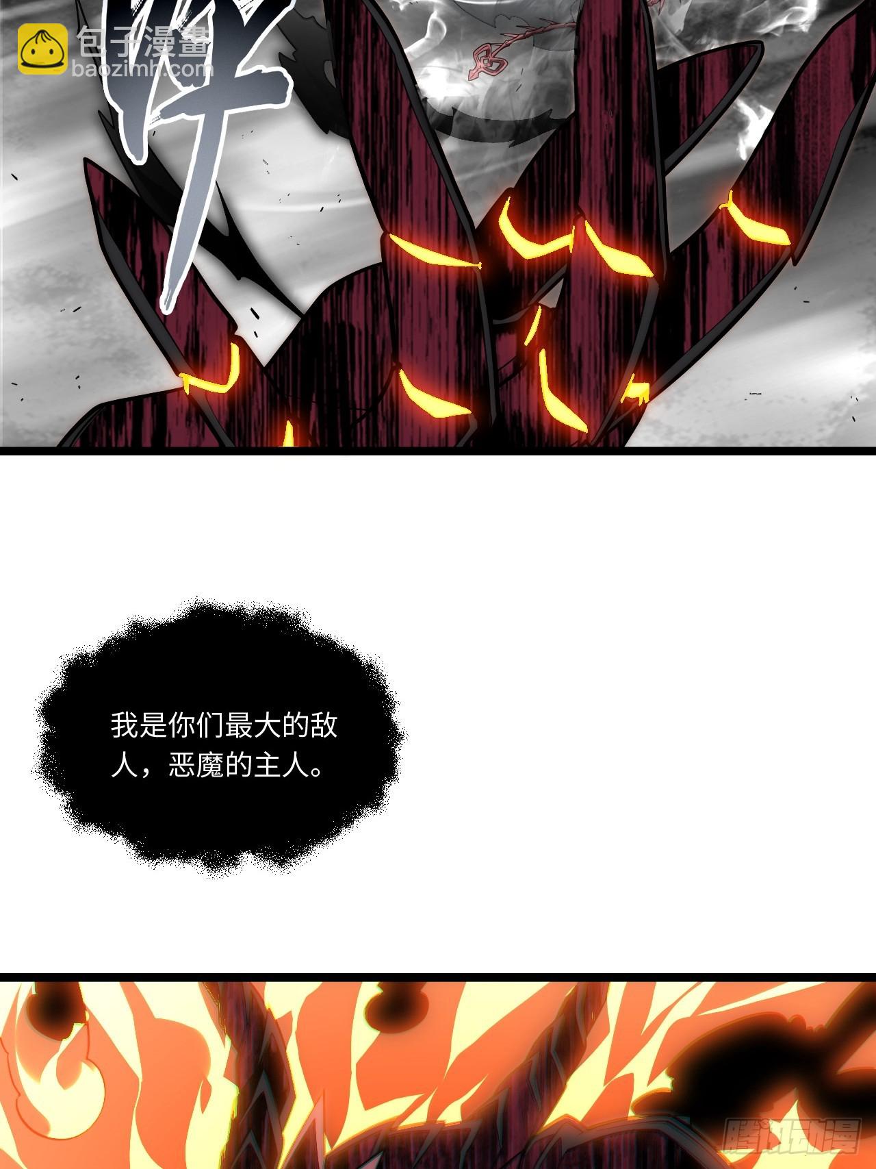 145.百年未有之大变局(1/2)-第152话