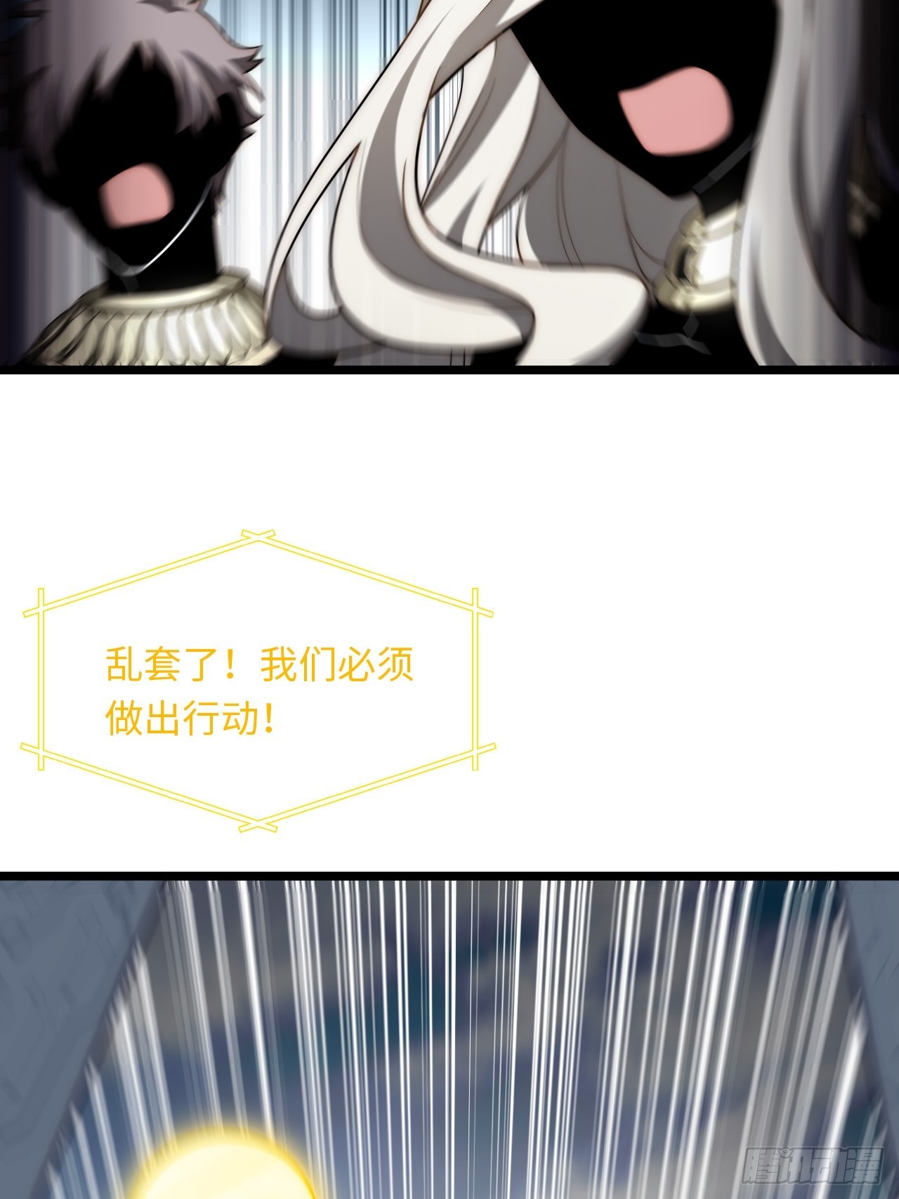 145.百年未有之大变局(1/2)-第152话