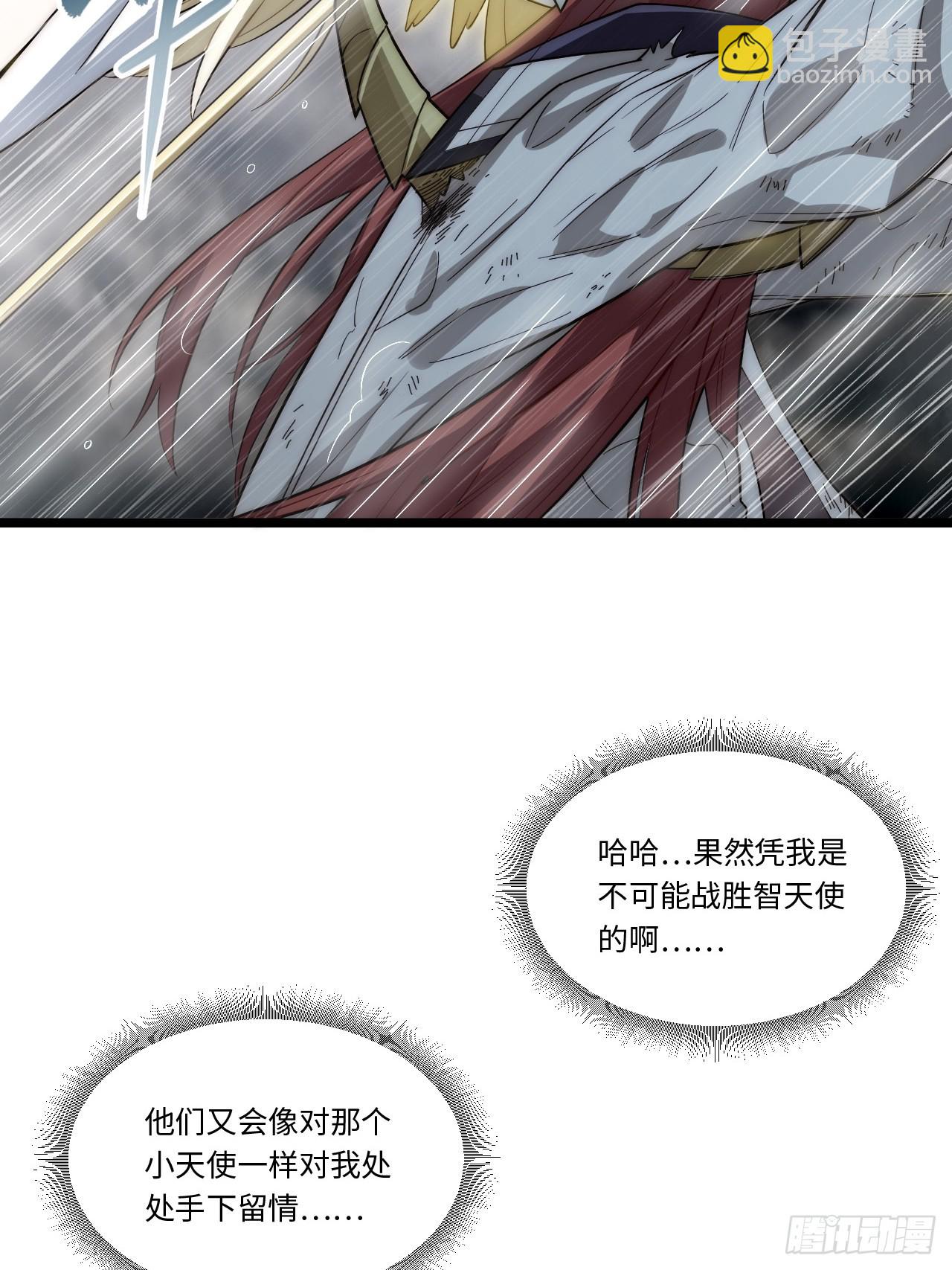 145.百年未有之大变局(1/2)-第152话