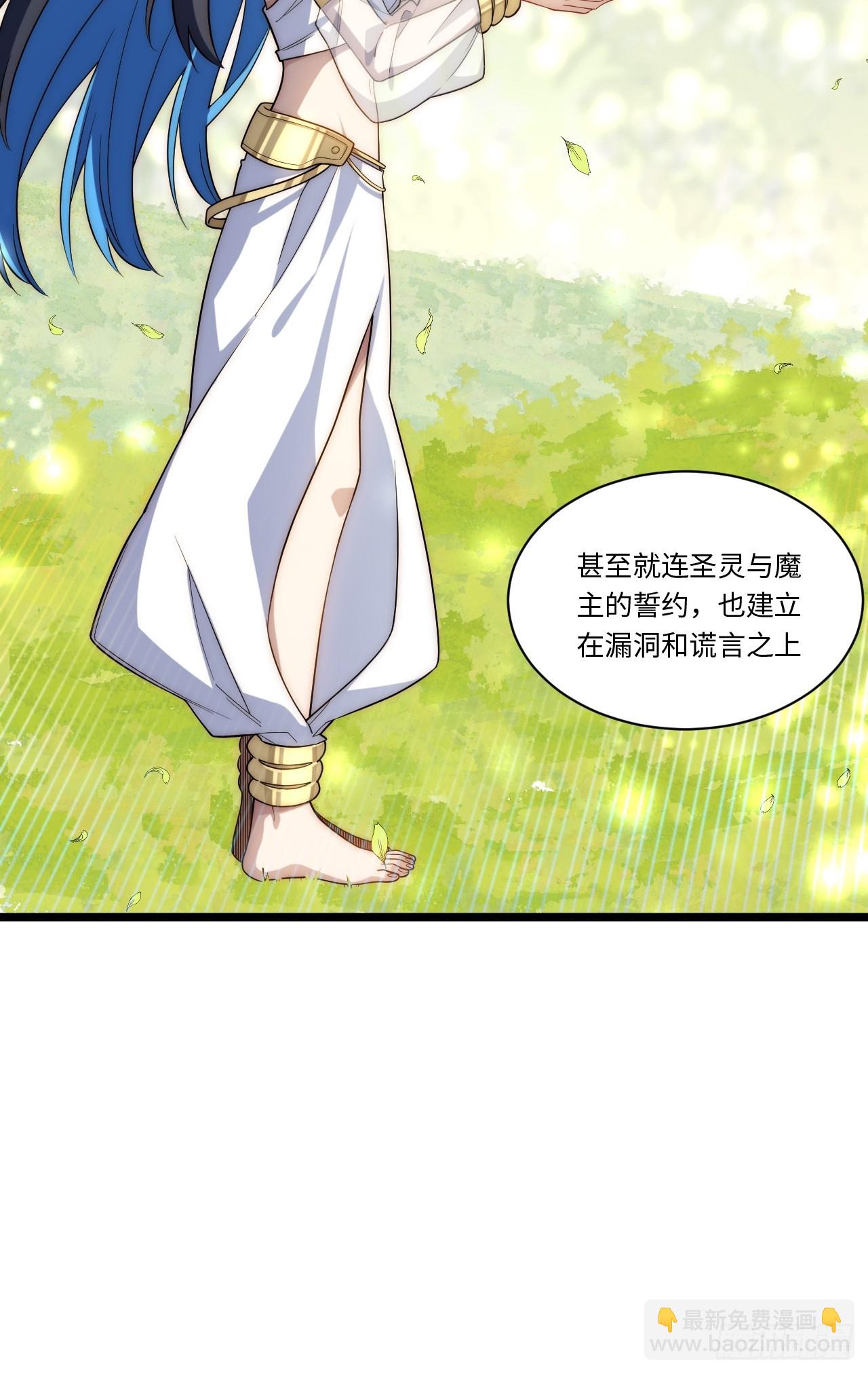 145.百年未有之大变局(1/2)-第152话