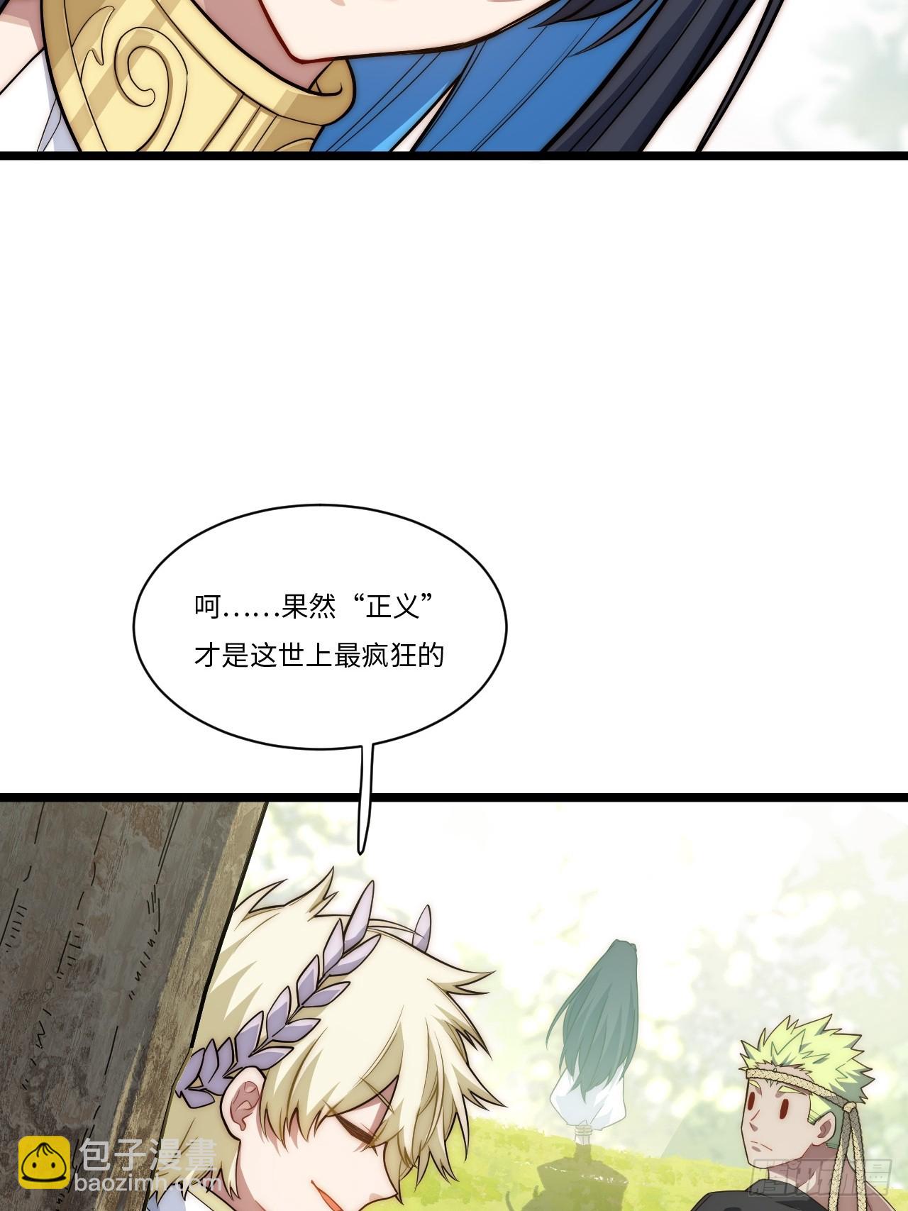 145.百年未有之大变局(1/2)-第152话