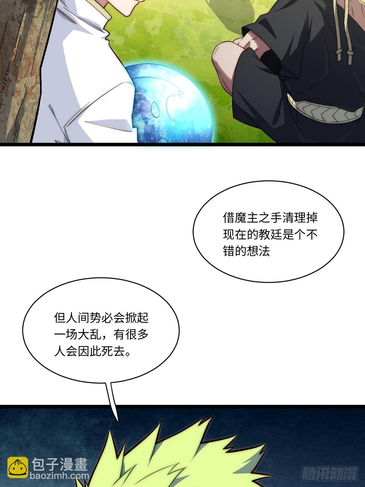 145.百年未有之大变局(1/2)-第152话