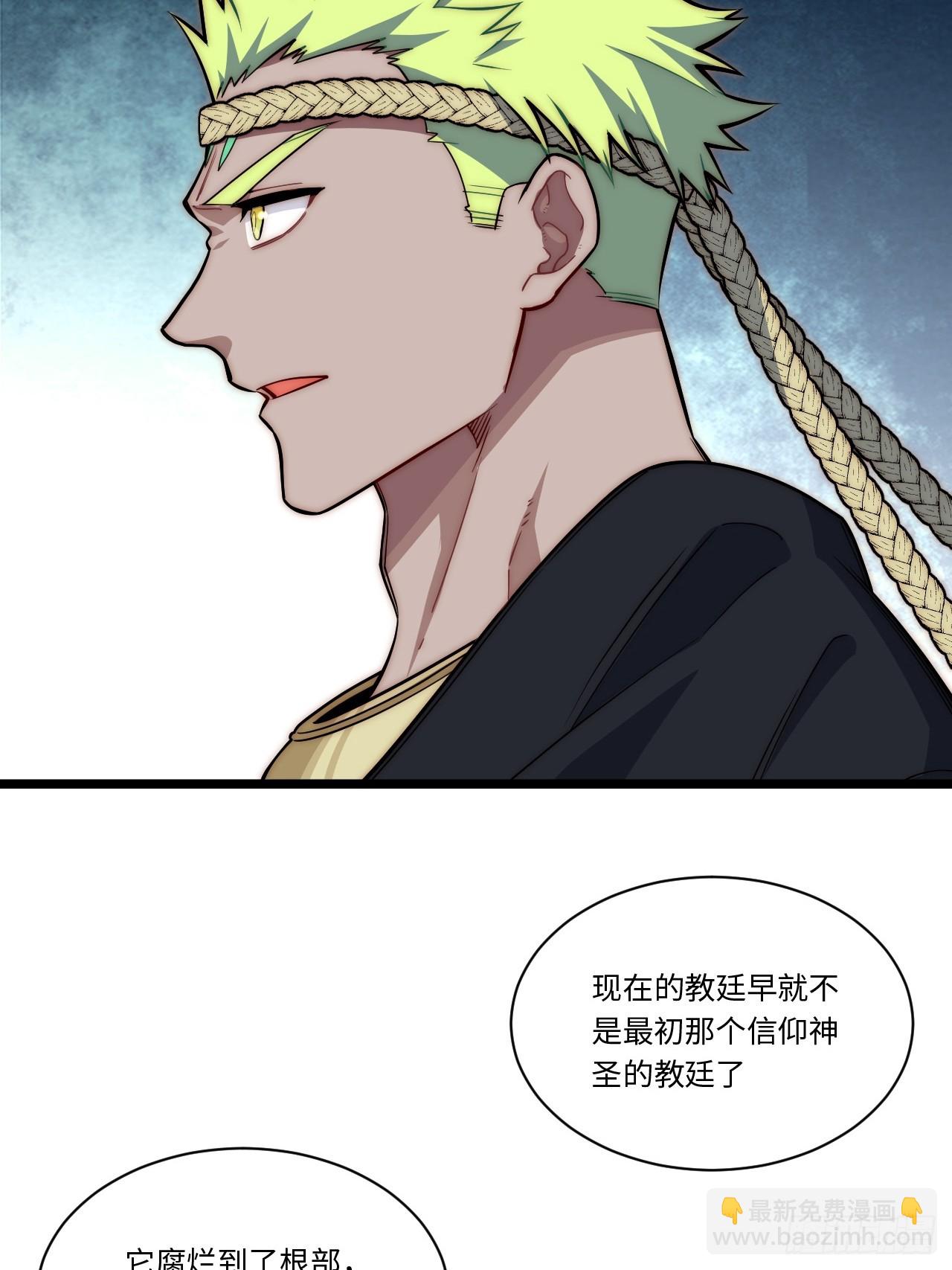 145.百年未有之大变局(1/2)-第152话