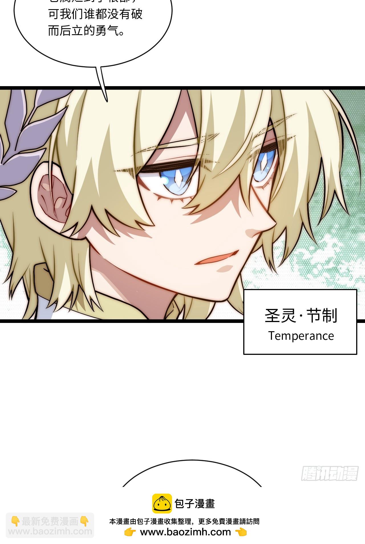 145.百年未有之大变局(1/2)-第152话