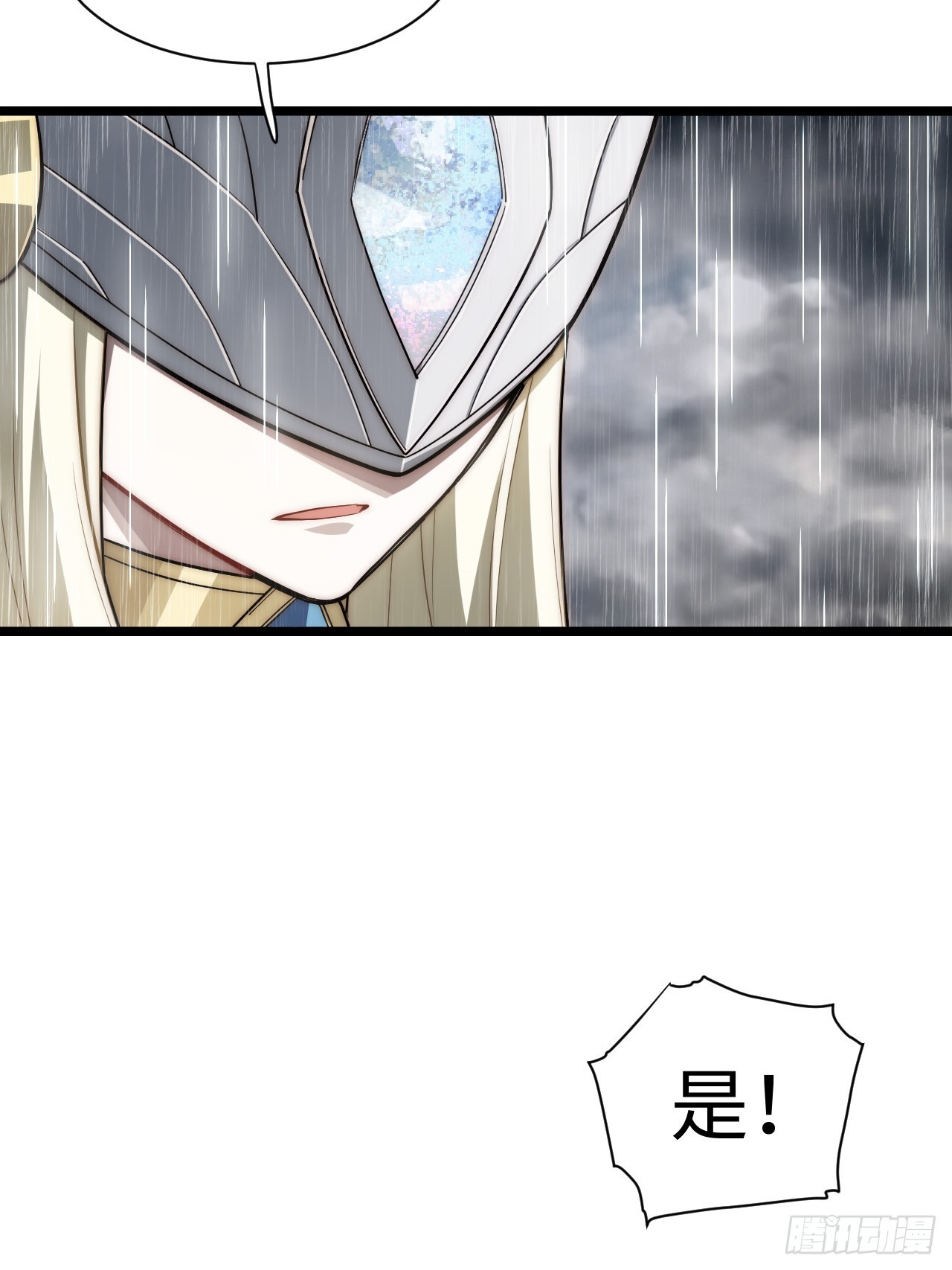 145.百年未有之大变局(1/2)-第152话