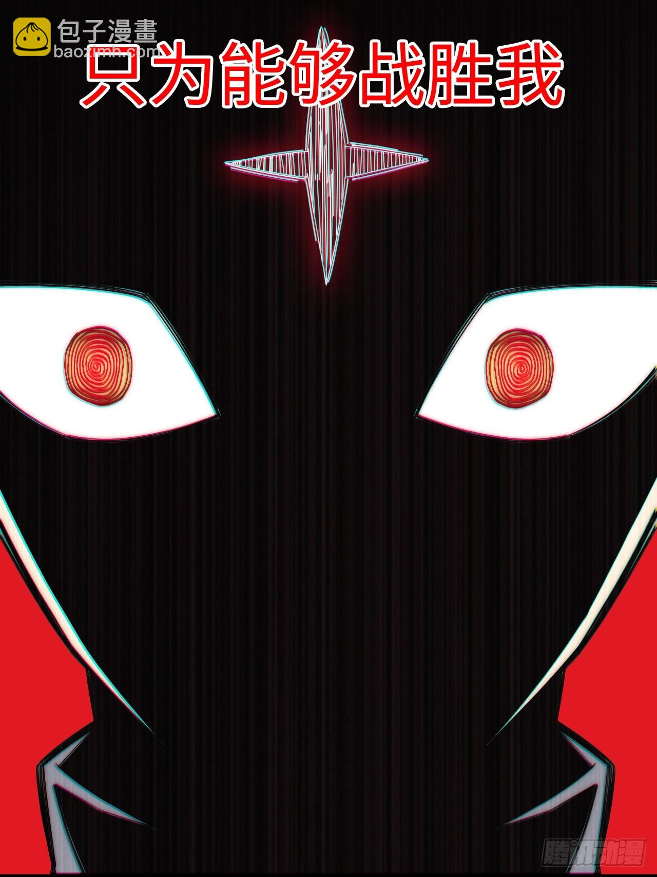 147.谈判大师课(1/2)-第154话