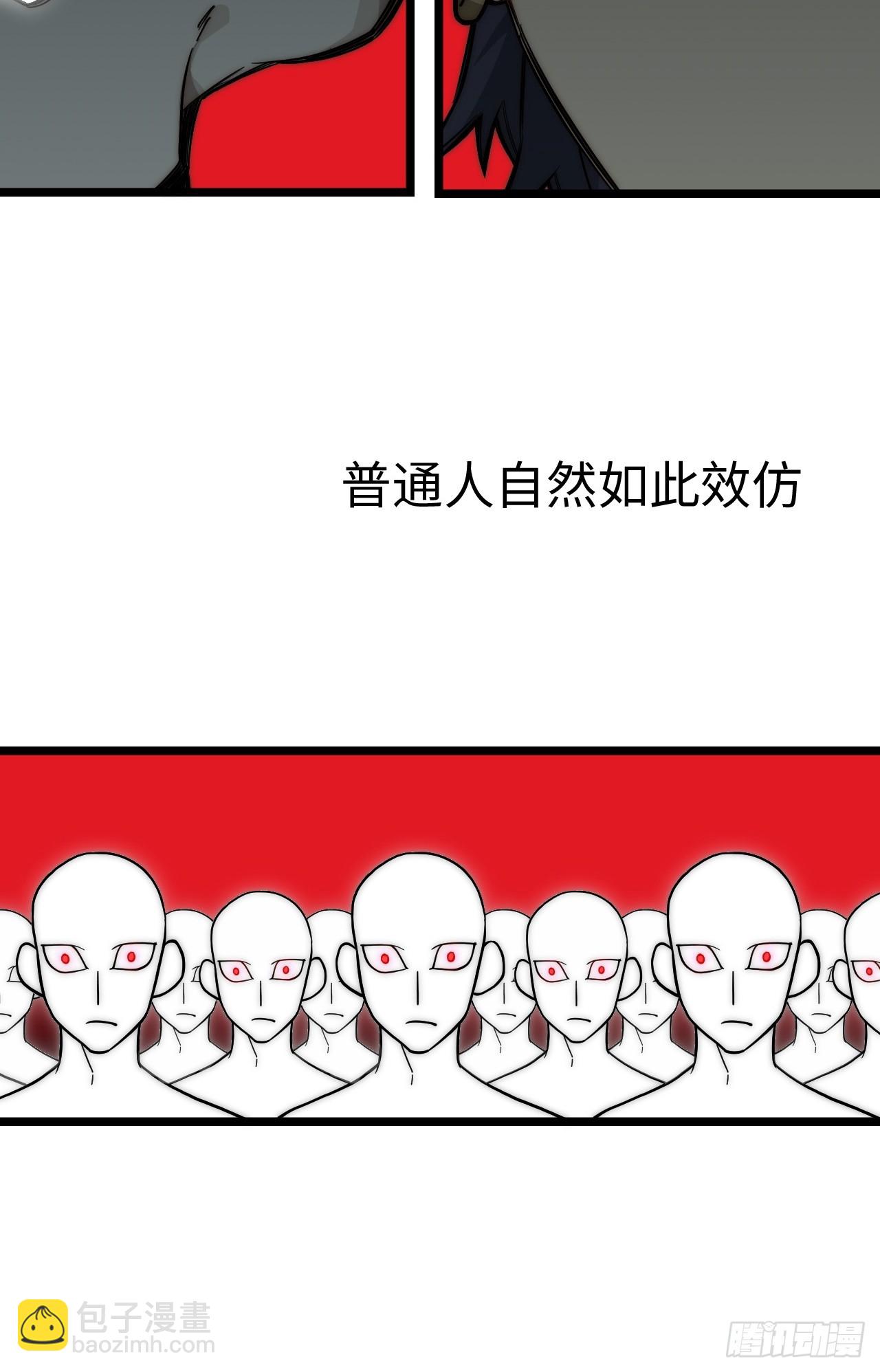 147.谈判大师课(1/2)-第154话