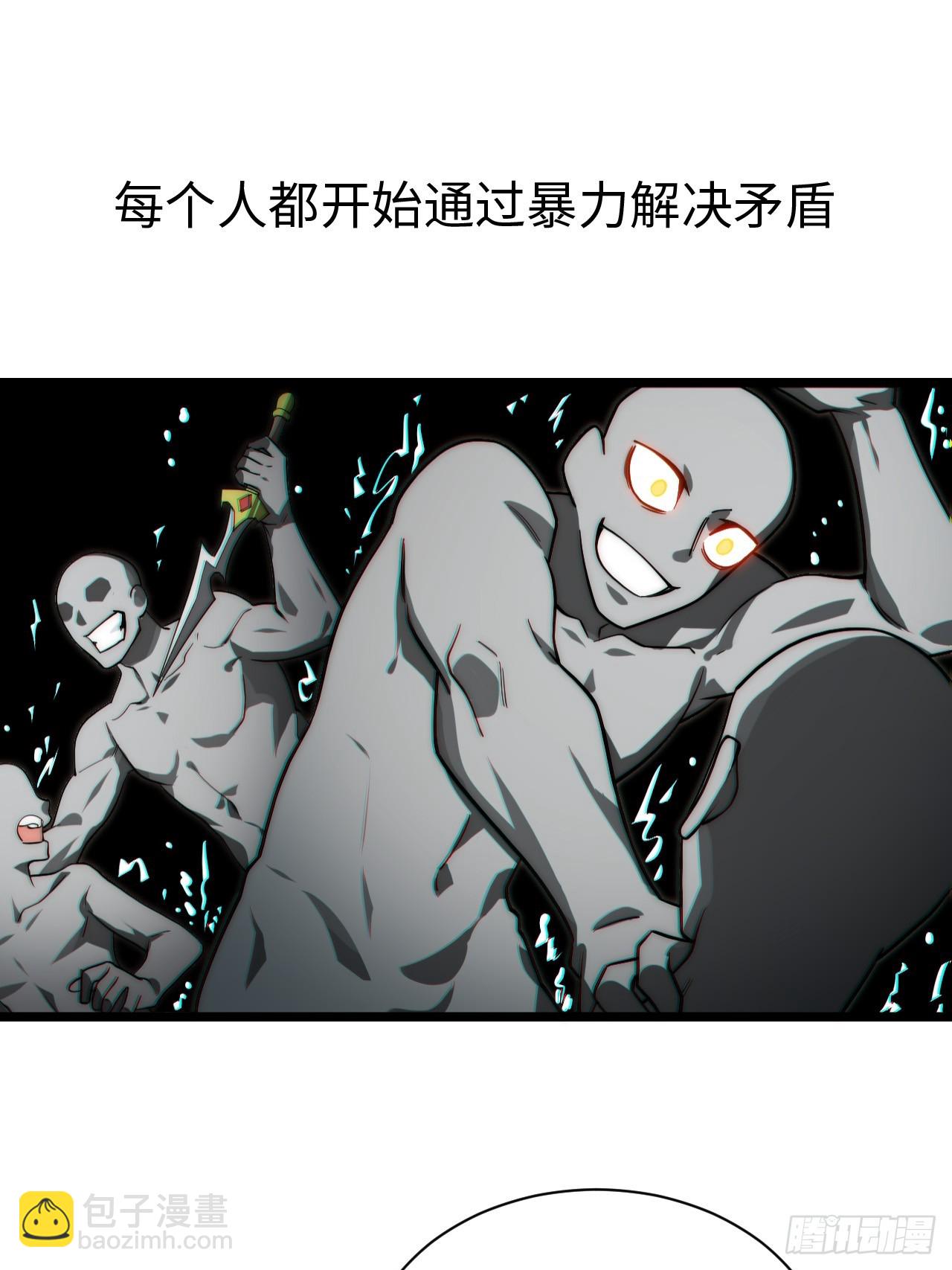 147.谈判大师课(1/2)-第154话